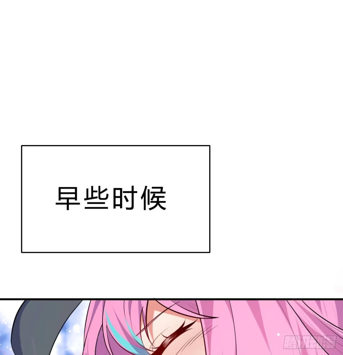 属性番外之我捡起了一地妹子 第06回-蛟图接班人 第5页