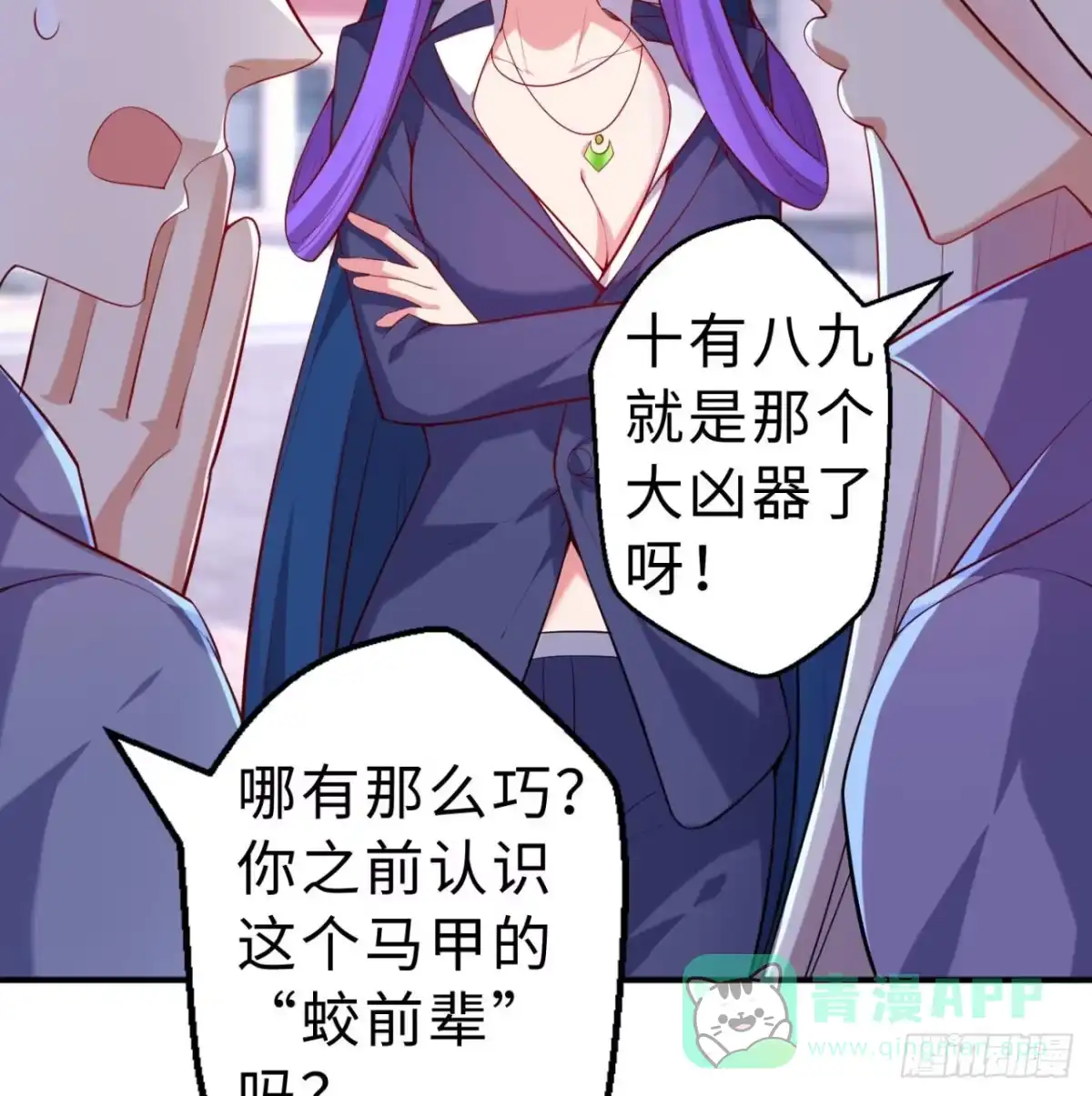 属性番外之我捡起了一地妹子 第06回-蛟图接班人 第51页