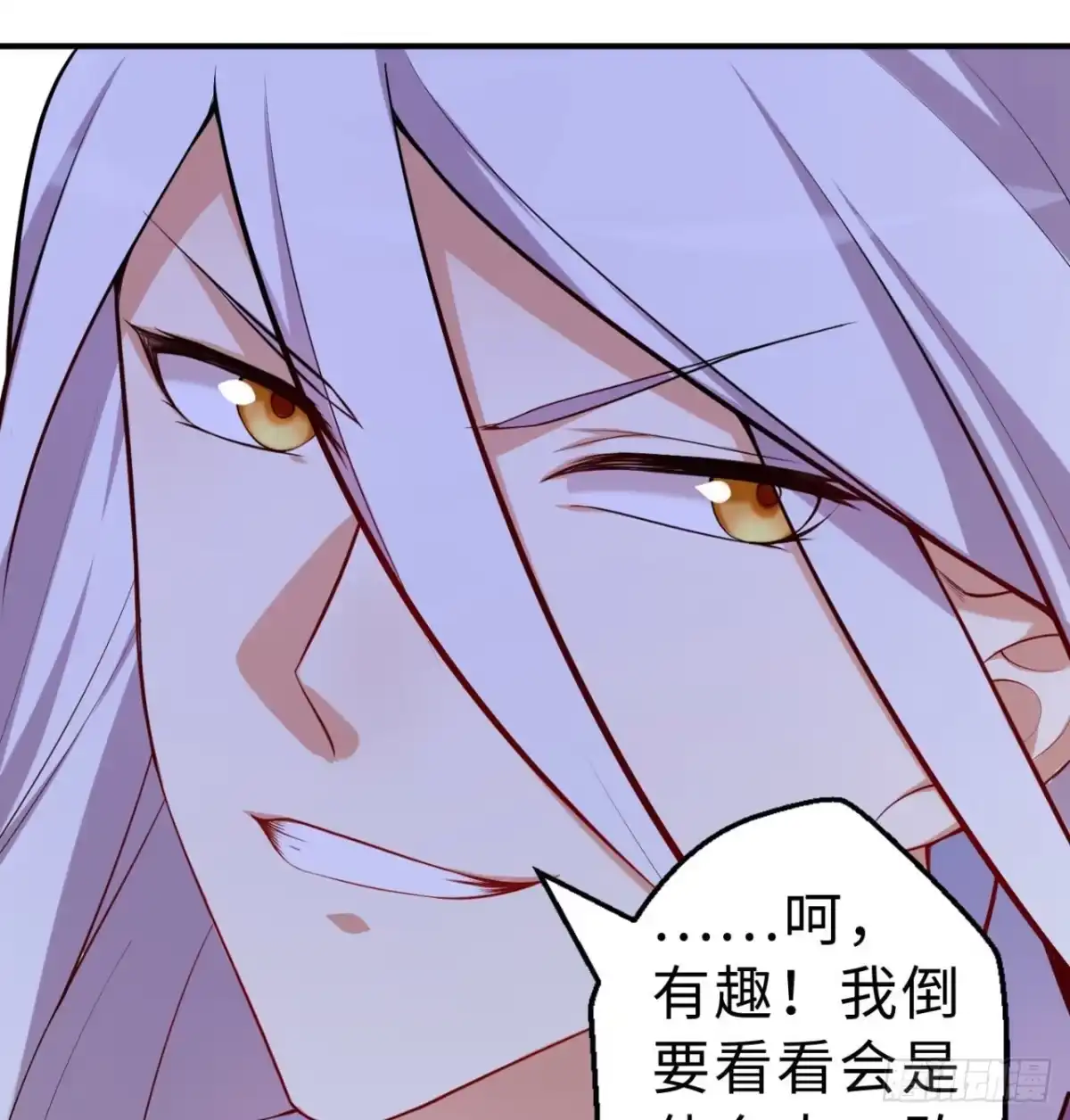 属性番外之我捡起了一地妹子 第06回-蛟图接班人 第39页