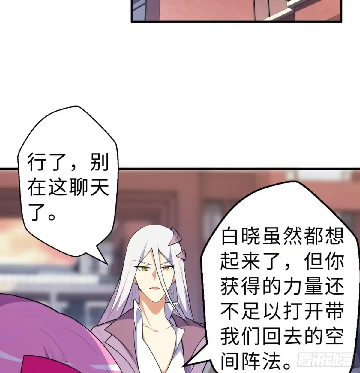 属性番外之我捡起了一地妹子 第06回-蛟图接班人 第17页