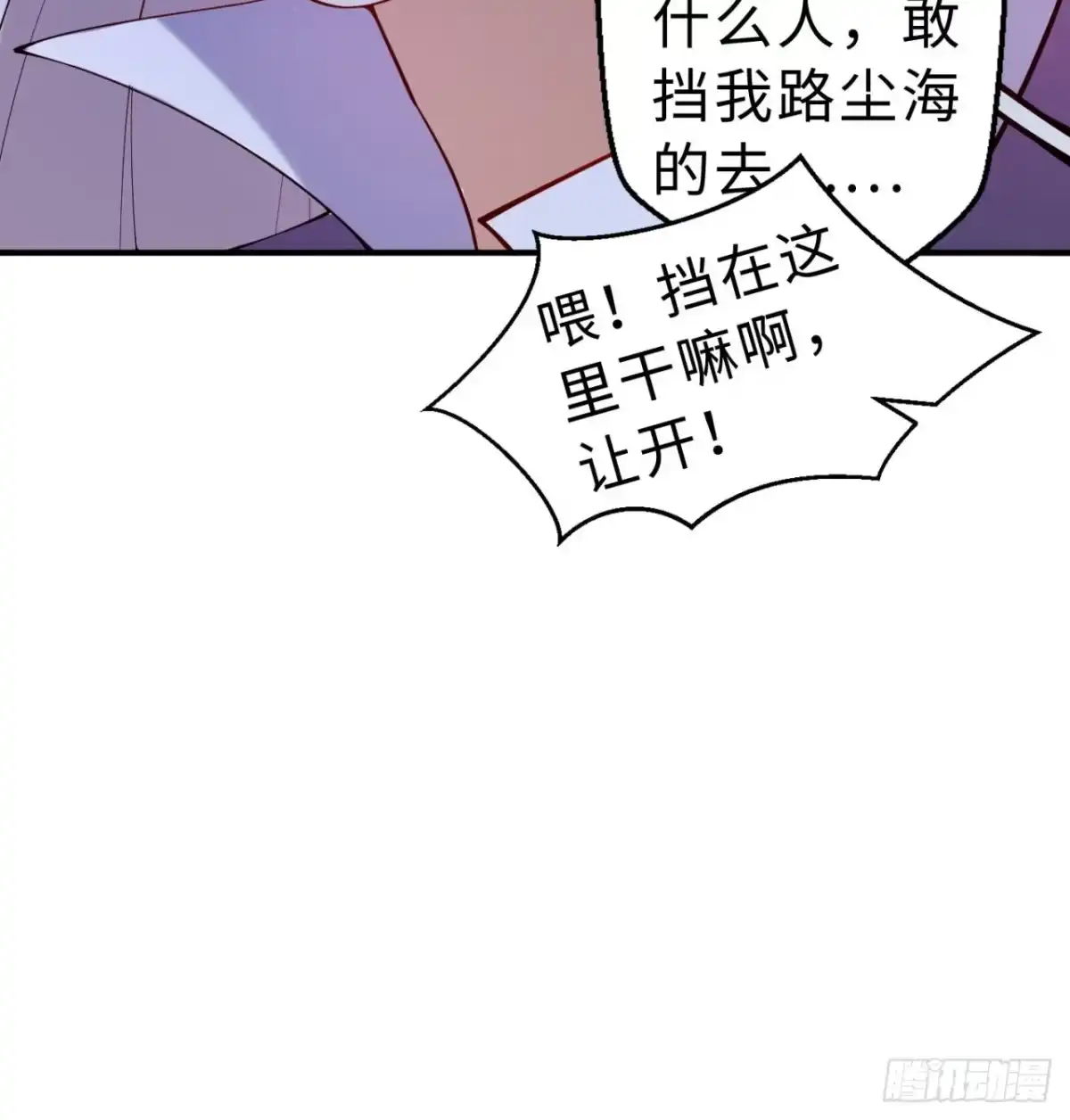 属性番外之我捡起了一地妹子 第06回-蛟图接班人 第40页