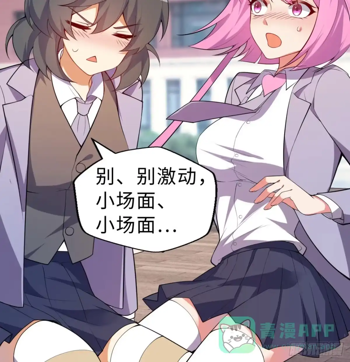 属性番外之我捡起了一地妹子 第06回-蛟图接班人 第11页