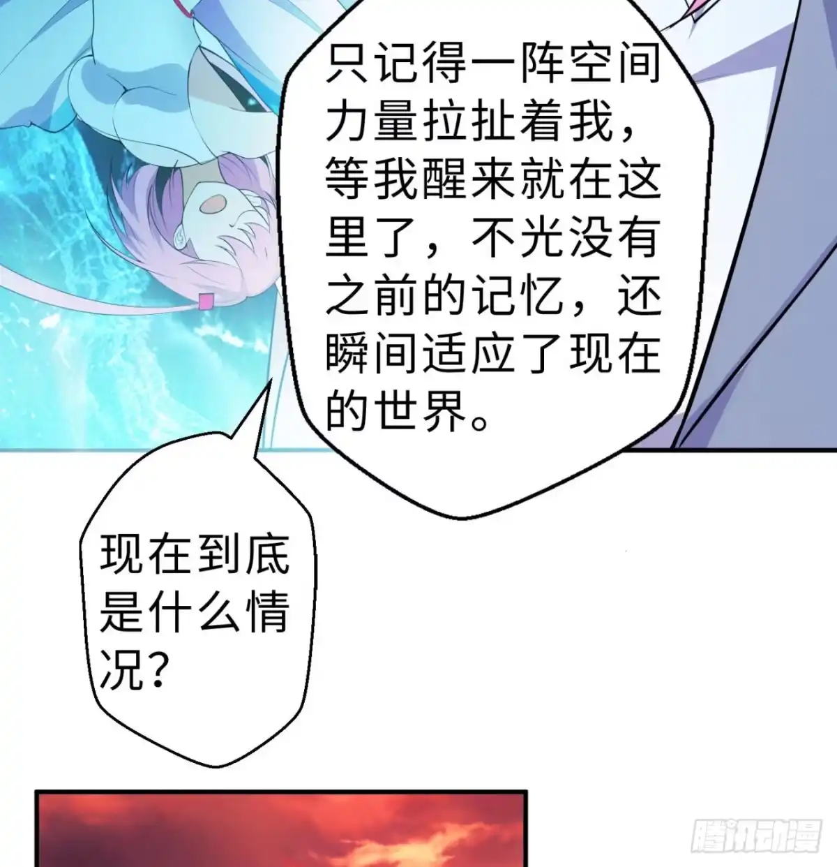 属性番外之我捡起了一地妹子 第06回-蛟图接班人 第15页