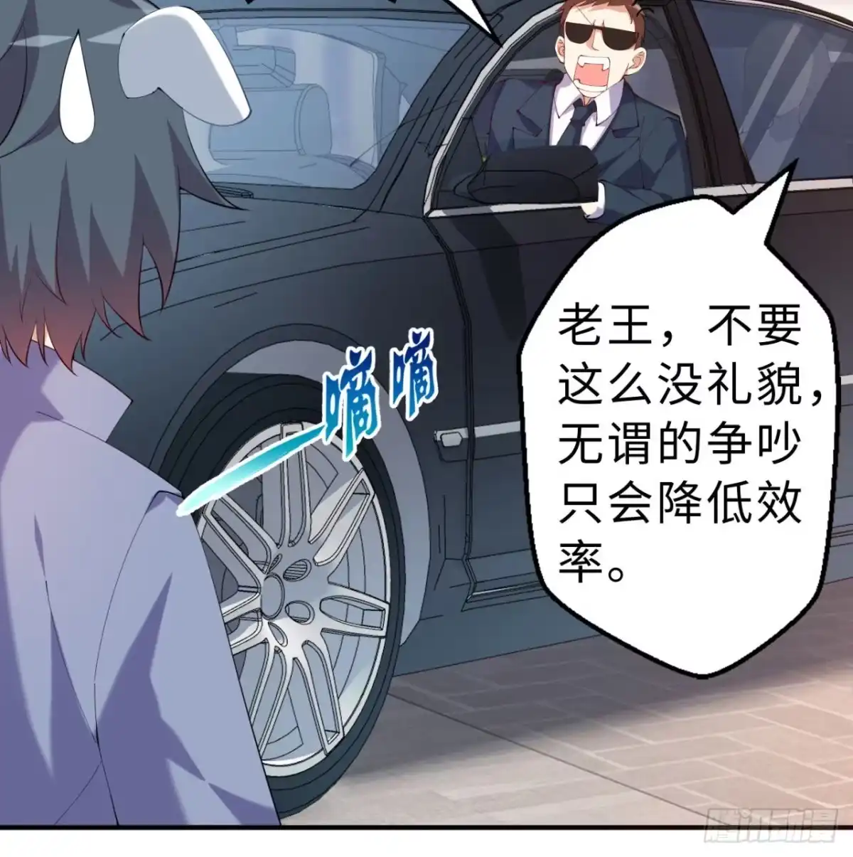 属性番外之我捡起了一地妹子 第06回-蛟图接班人 第42页