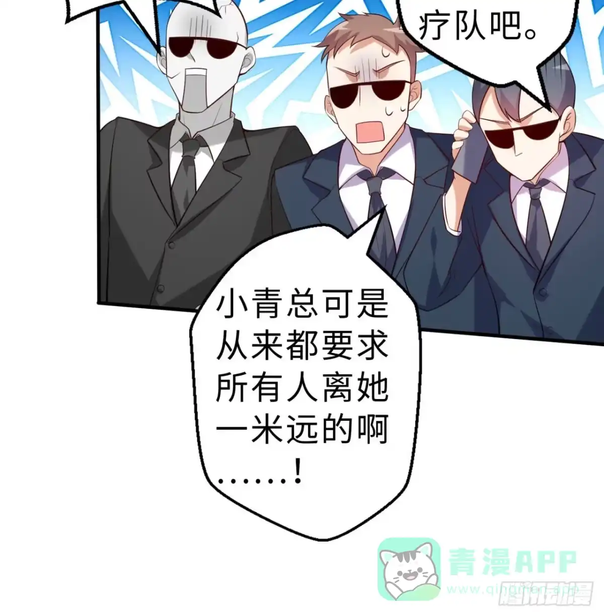 属性番外之我捡起了一地妹子 第06回-蛟图接班人 第66页