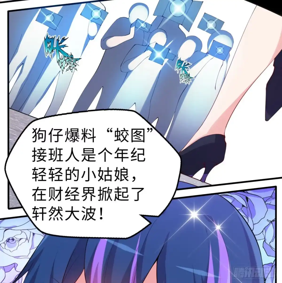 属性番外之我捡起了一地妹子 第06回-蛟图接班人 第53页
