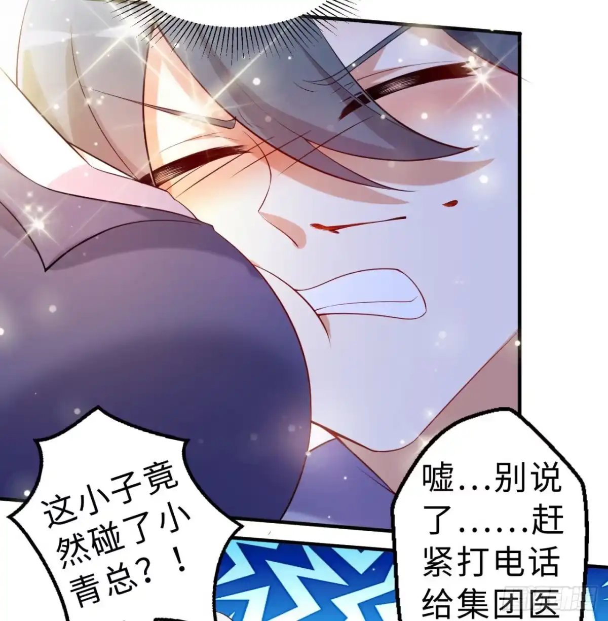 属性番外之我捡起了一地妹子 第06回-蛟图接班人 第65页