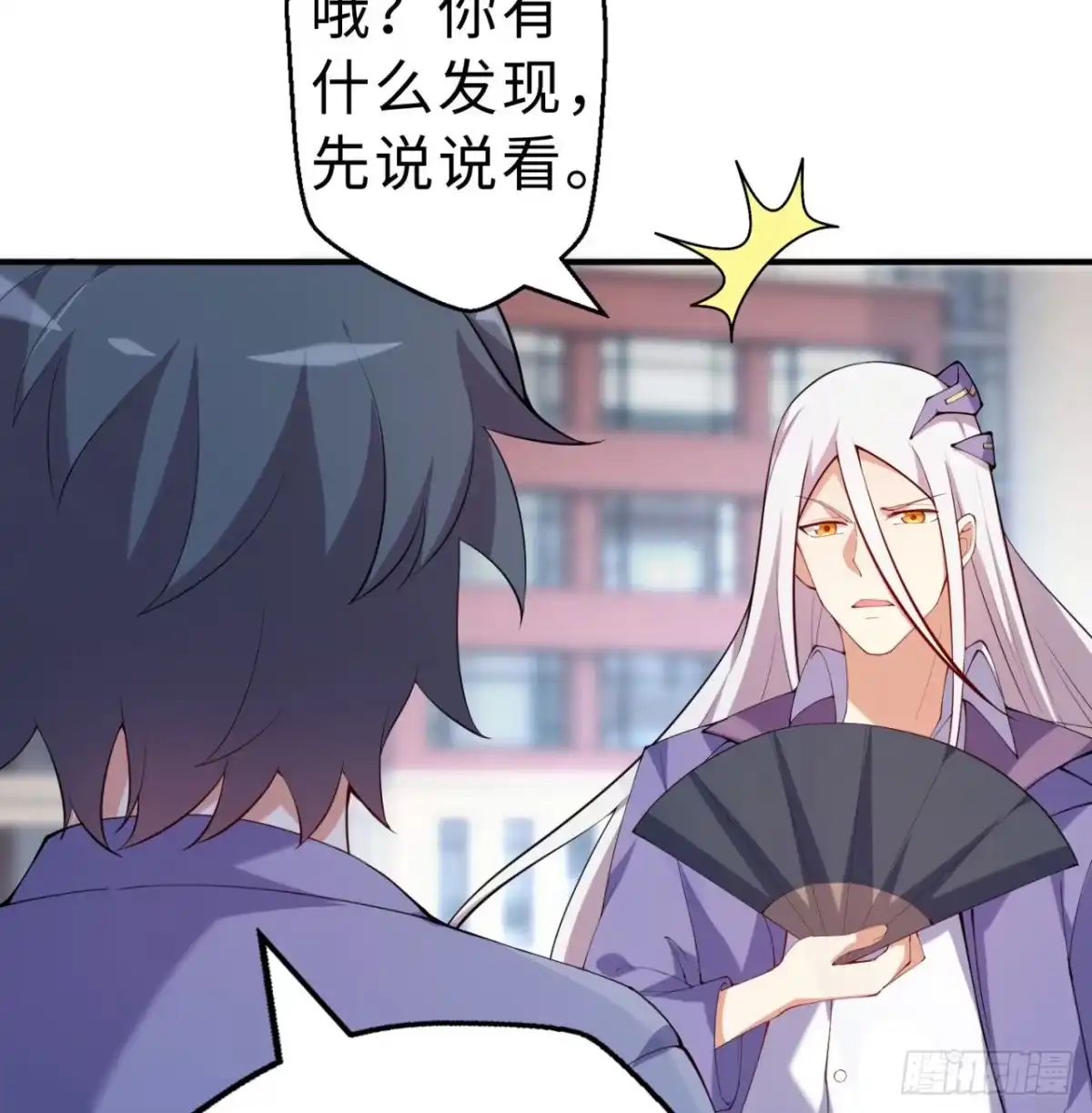属性番外之我捡起了一地妹子 第06回-蛟图接班人 第22页
