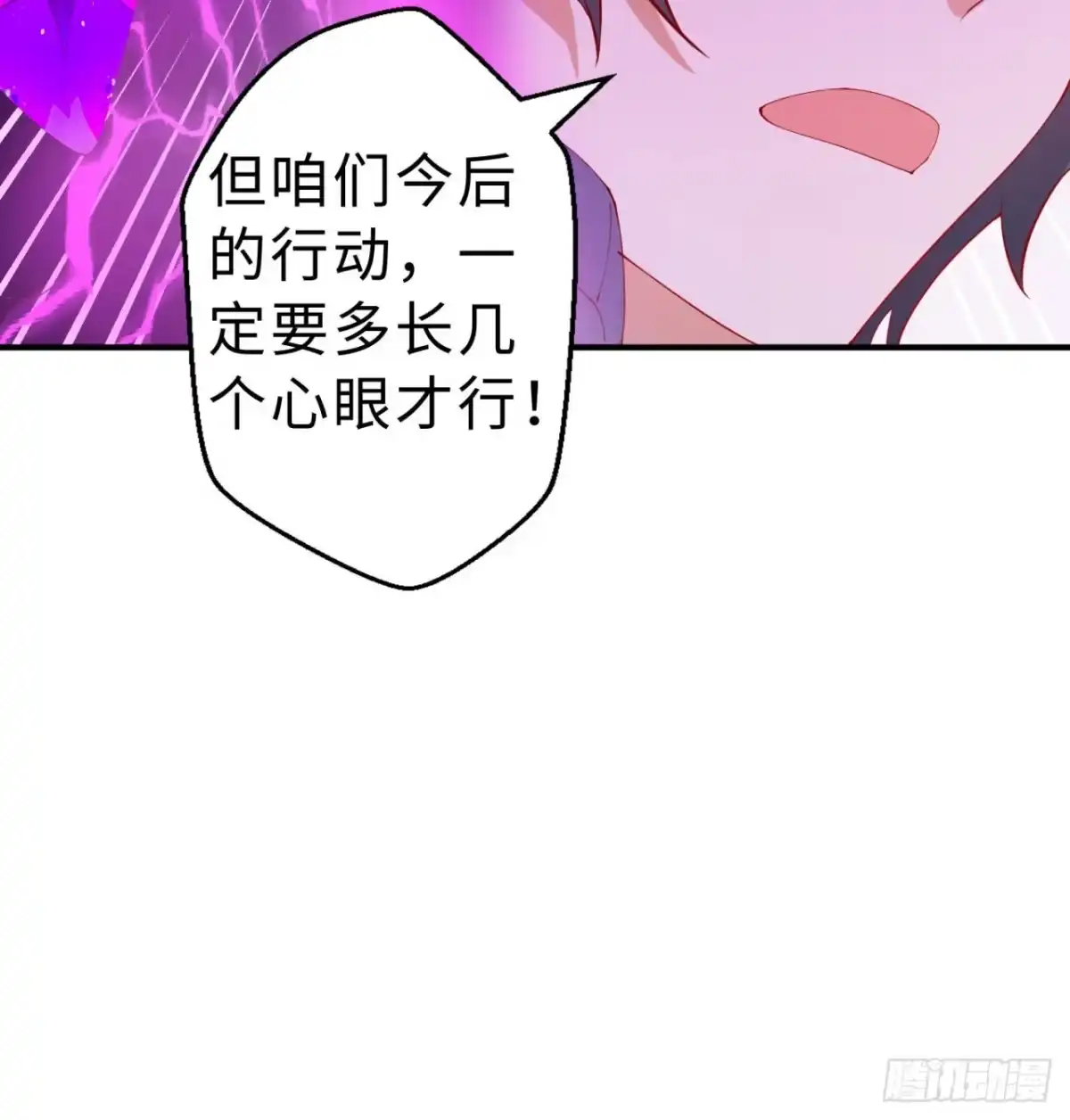 属性番外之我捡起了一地妹子 第06回-蛟图接班人 第38页