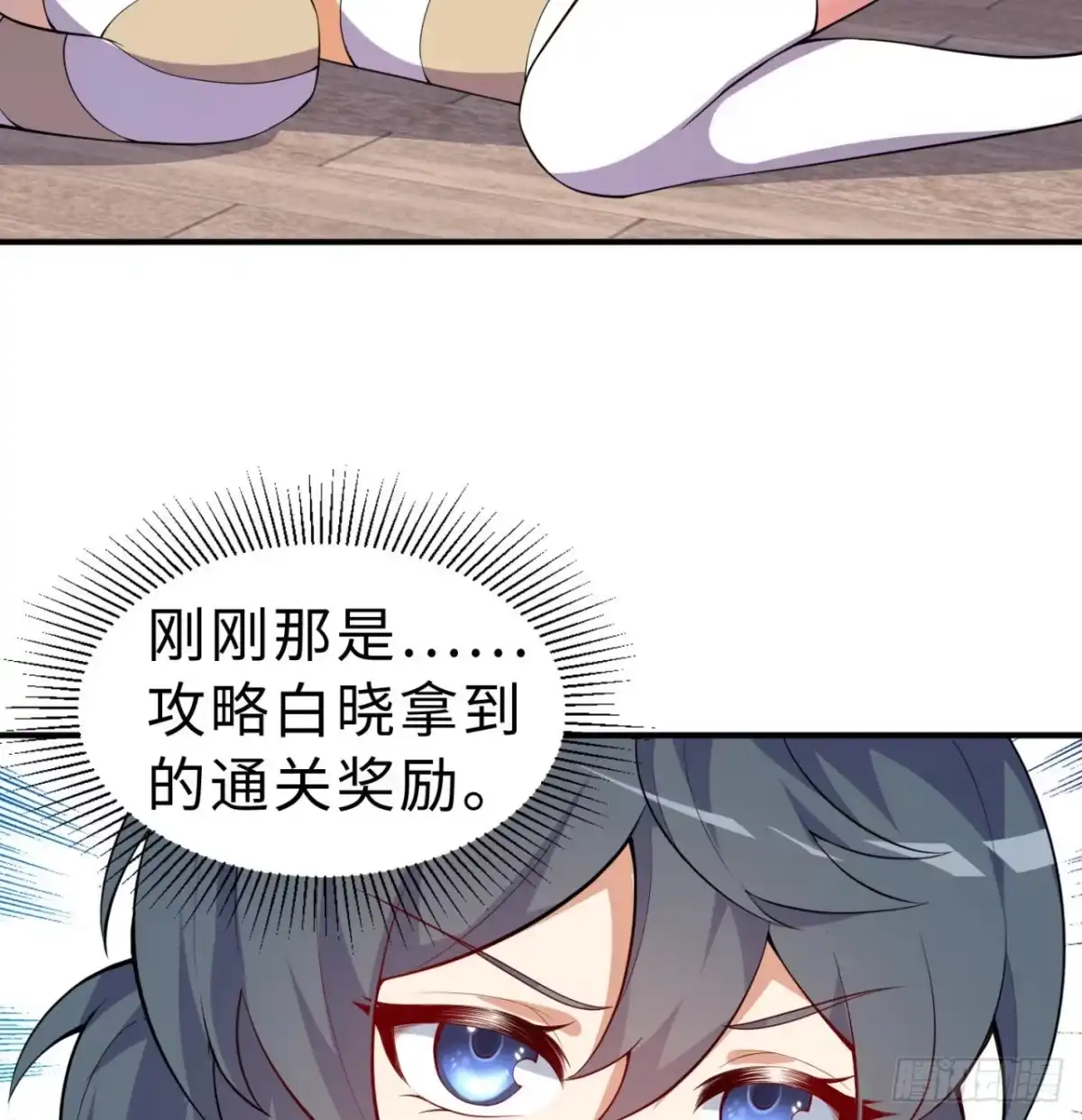 属性番外之我捡起了一地妹子 第06回-蛟图接班人 第12页