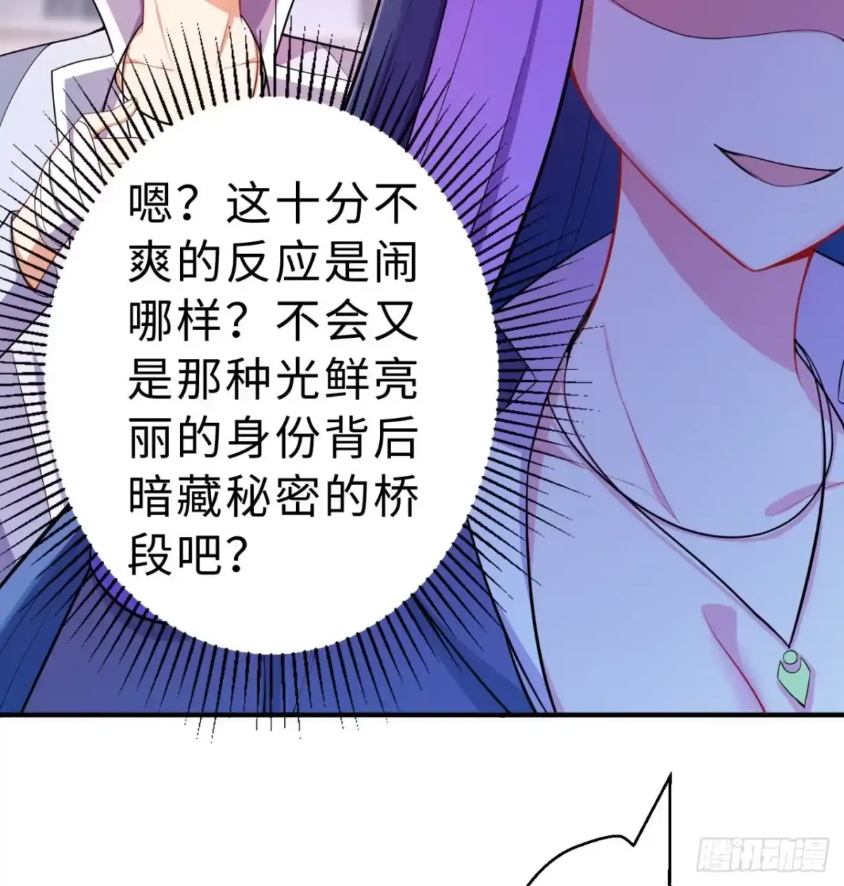 属性番外之我捡起了一地妹子 第07回-毕竟我也不是什么恶魔 第24页