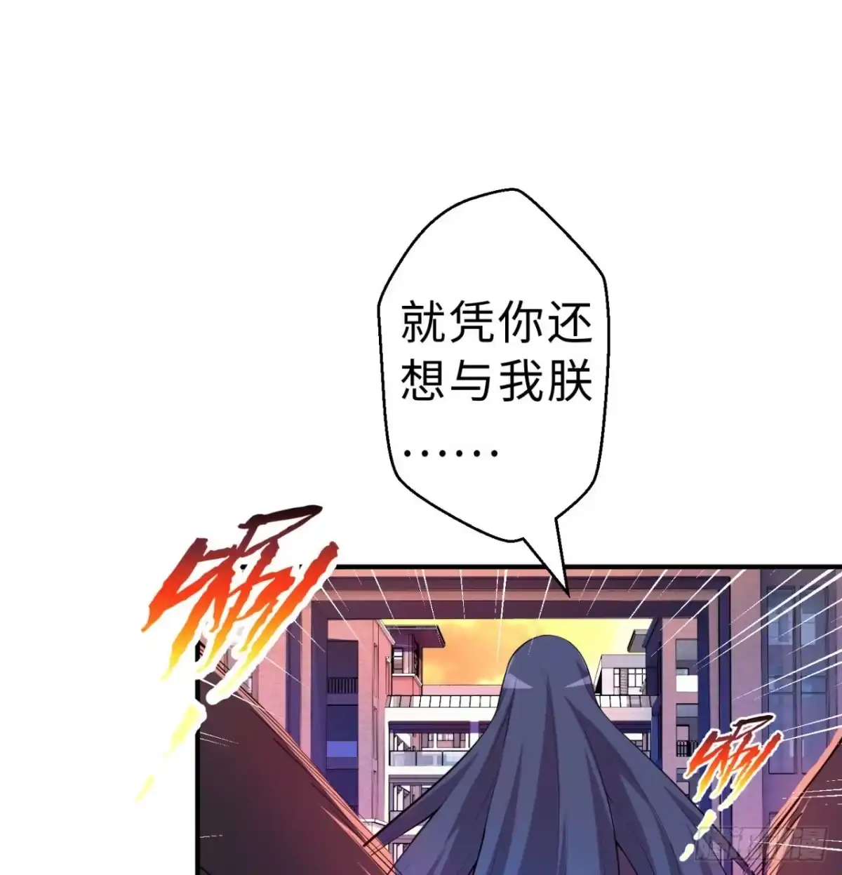 属性番外之我捡起了一地妹子 第07回-毕竟我也不是什么恶魔 第69页