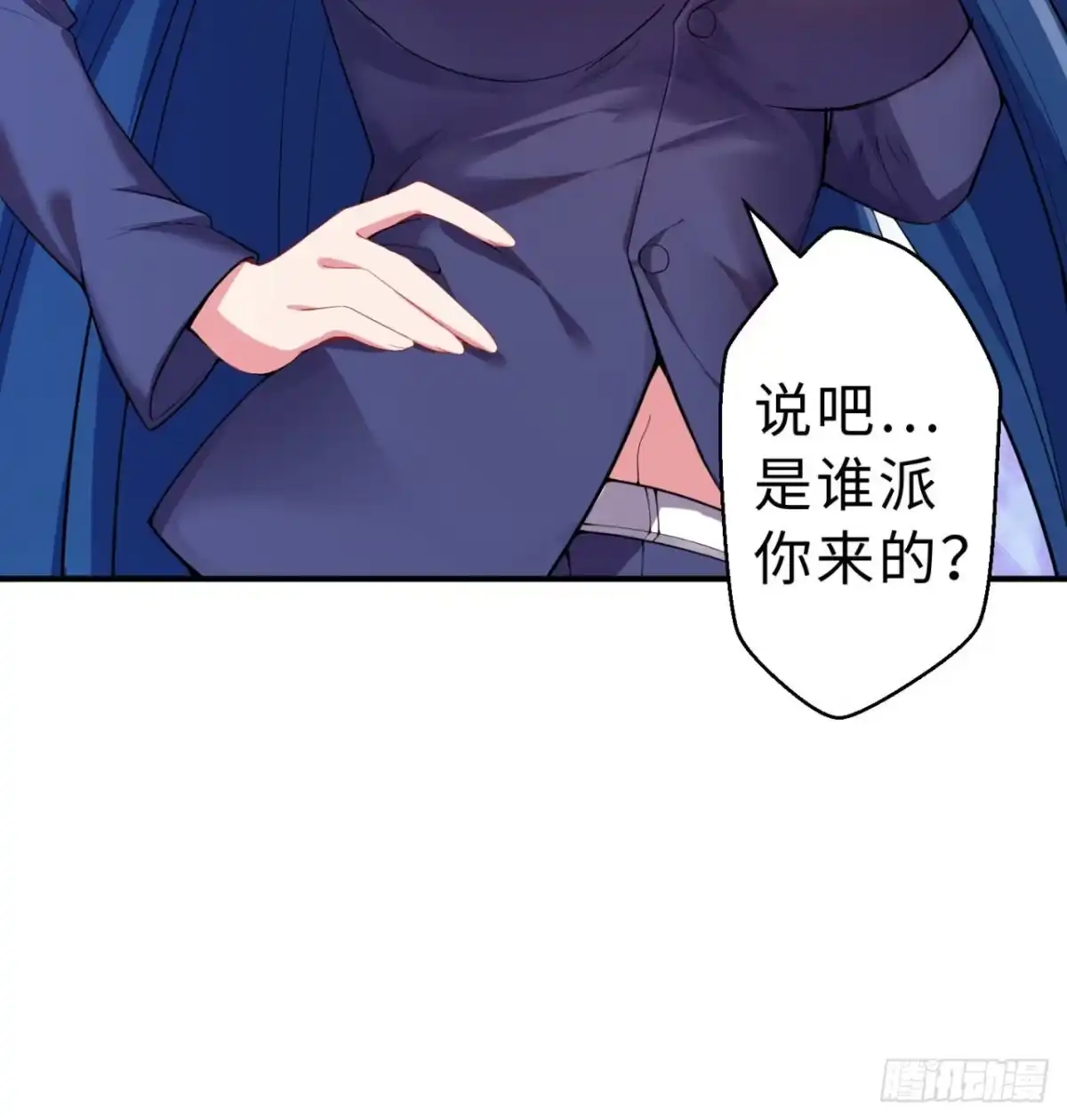 属性番外之我捡起了一地妹子 第07回-毕竟我也不是什么恶魔 第27页