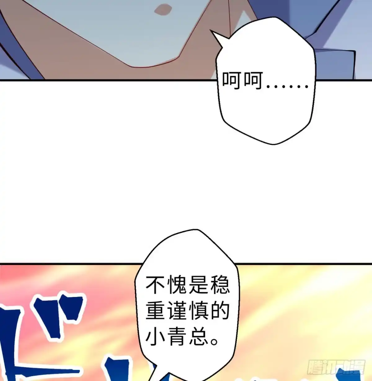 属性番外之我捡起了一地妹子 第07回-毕竟我也不是什么恶魔 第39页