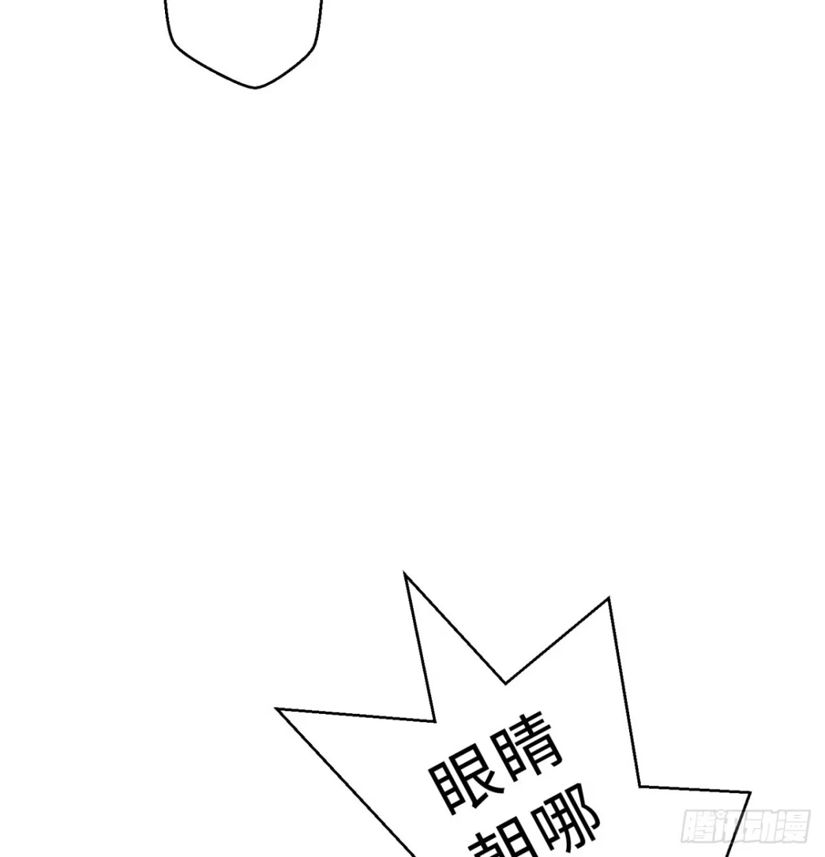 属性番外之我捡起了一地妹子 第07回-毕竟我也不是什么恶魔 第64页
