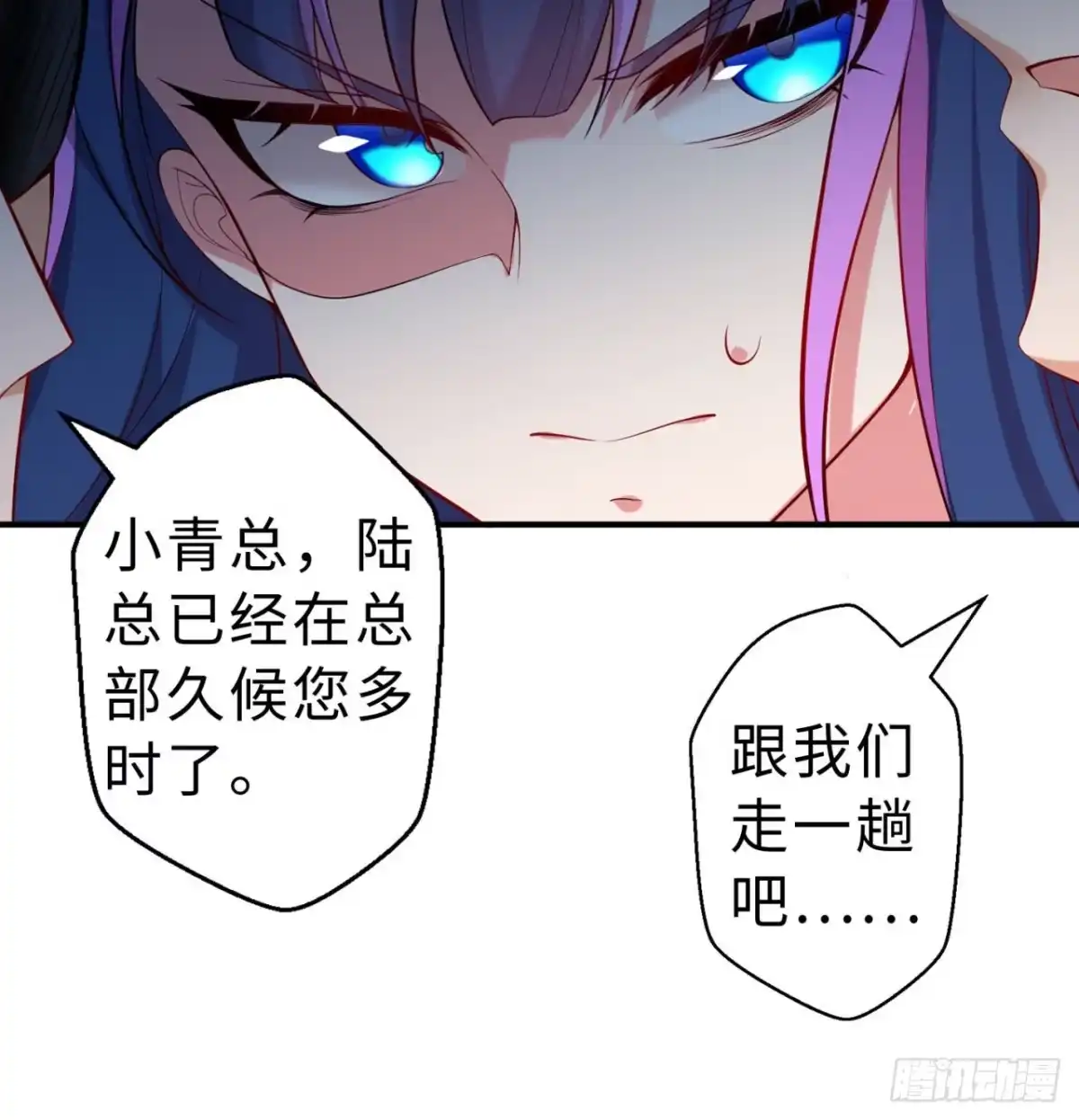 属性番外之我捡起了一地妹子 第07回-毕竟我也不是什么恶魔 第73页