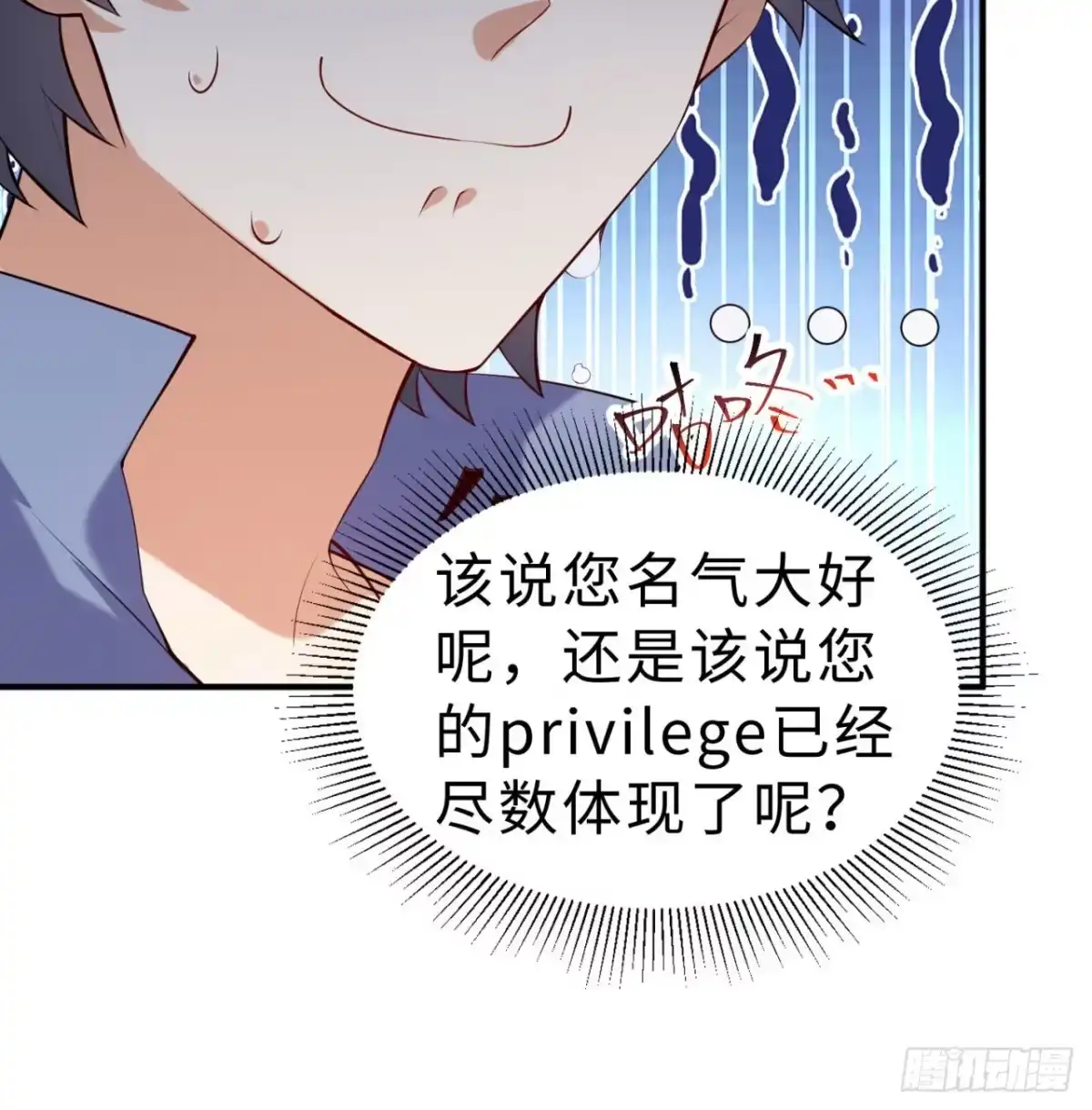 属性番外之我捡起了一地妹子 第07回-毕竟我也不是什么恶魔 第33页