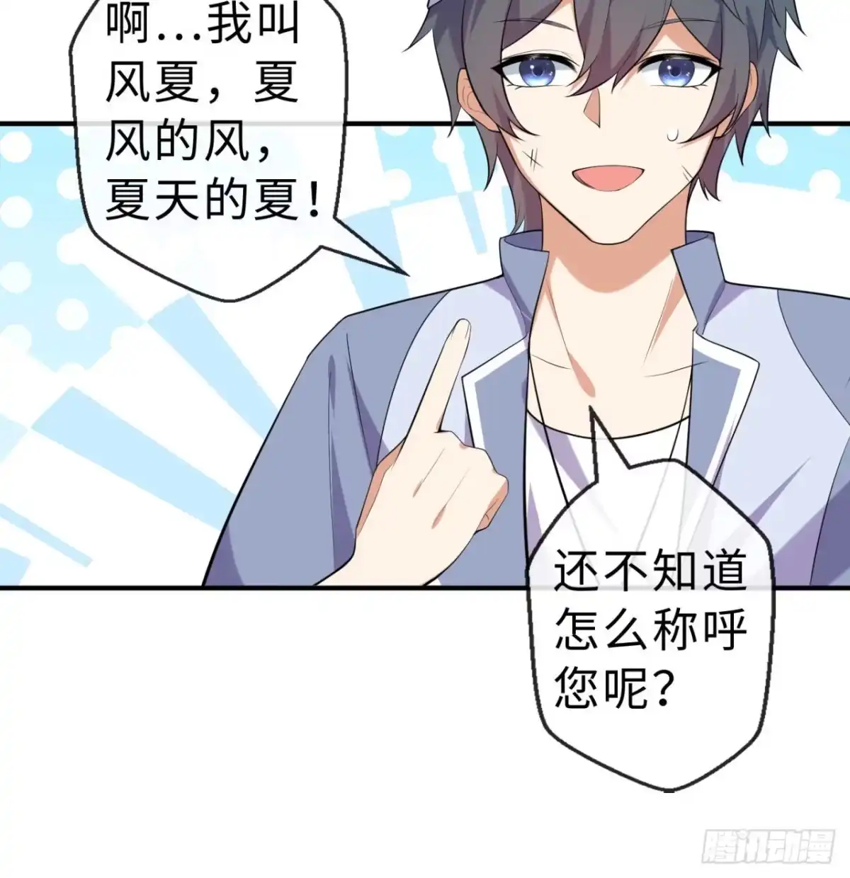 属性番外之我捡起了一地妹子 第07回-毕竟我也不是什么恶魔 第14页
