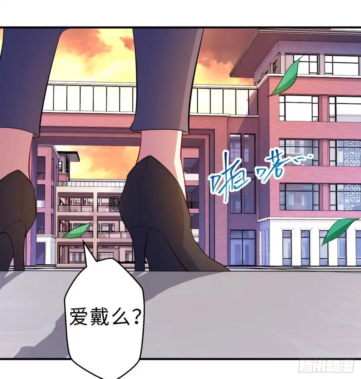 属性番外之我捡起了一地妹子 第07回-毕竟我也不是什么恶魔 第22页