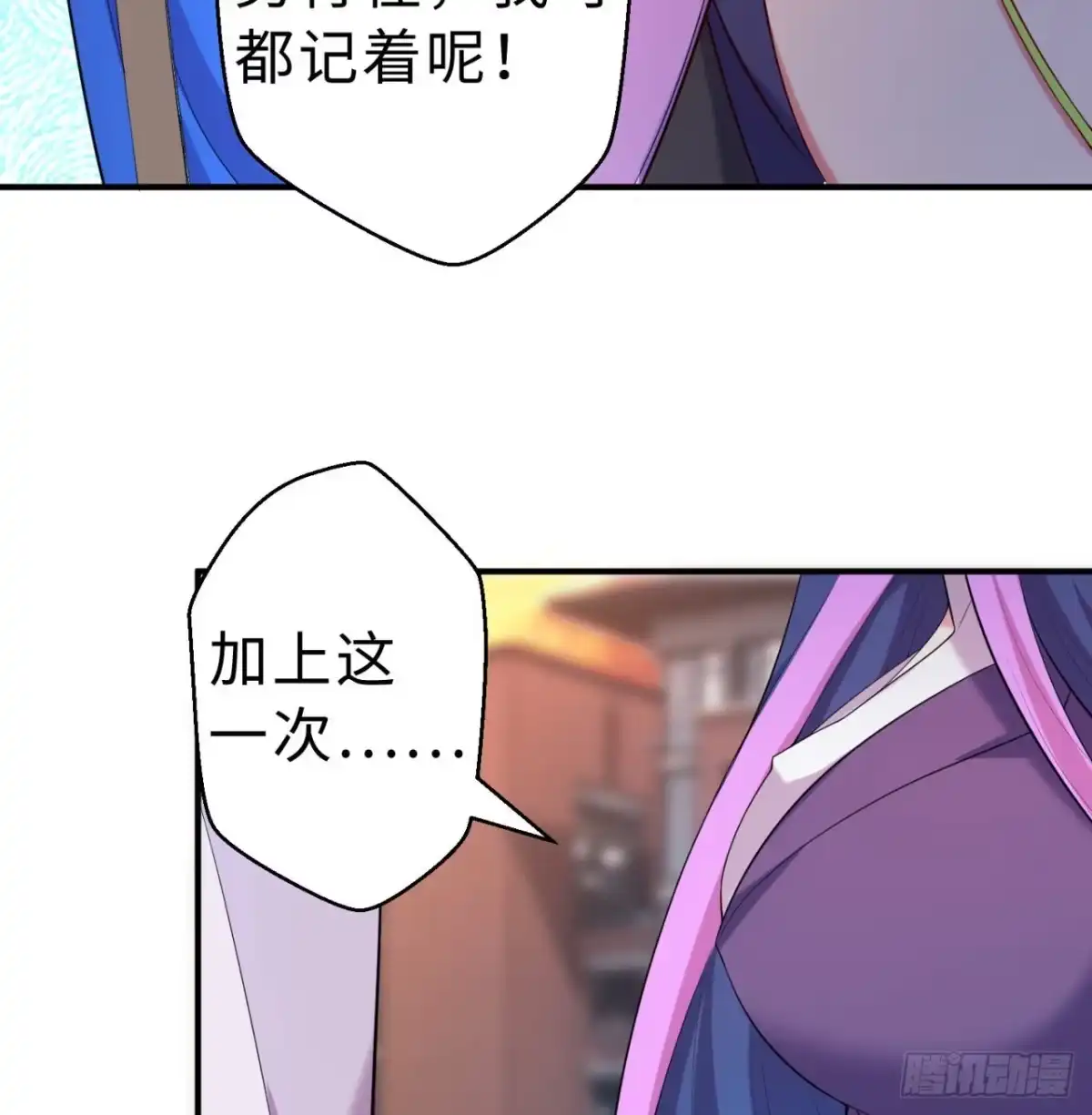 属性番外之我捡起了一地妹子 第07回-毕竟我也不是什么恶魔 第54页
