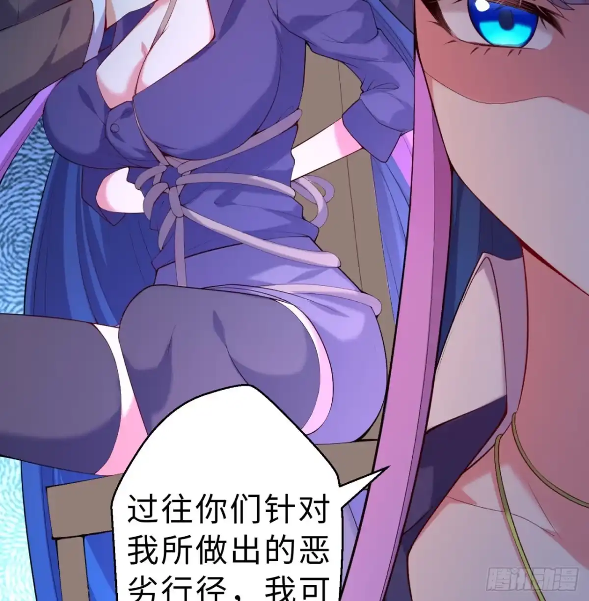 属性番外之我捡起了一地妹子 第07回-毕竟我也不是什么恶魔 第53页