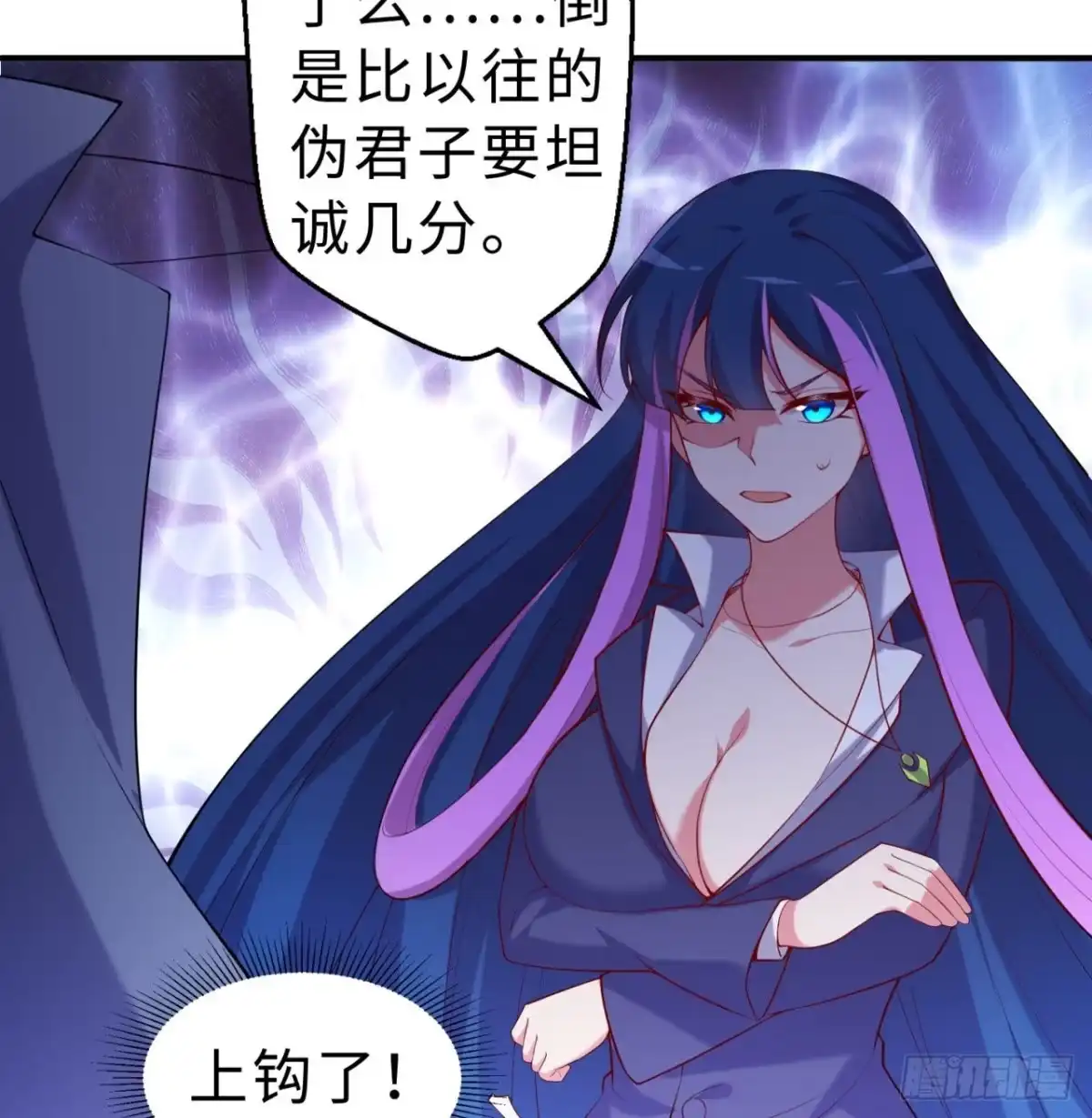 属性番外之我捡起了一地妹子 第07回-毕竟我也不是什么恶魔 第44页