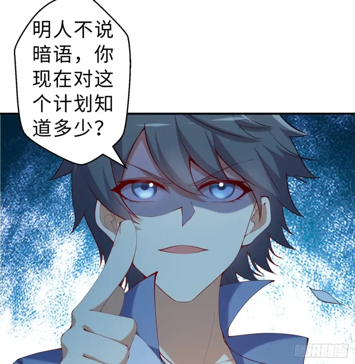 属性番外之我捡起了一地妹子 第07回-毕竟我也不是什么恶魔 第42页