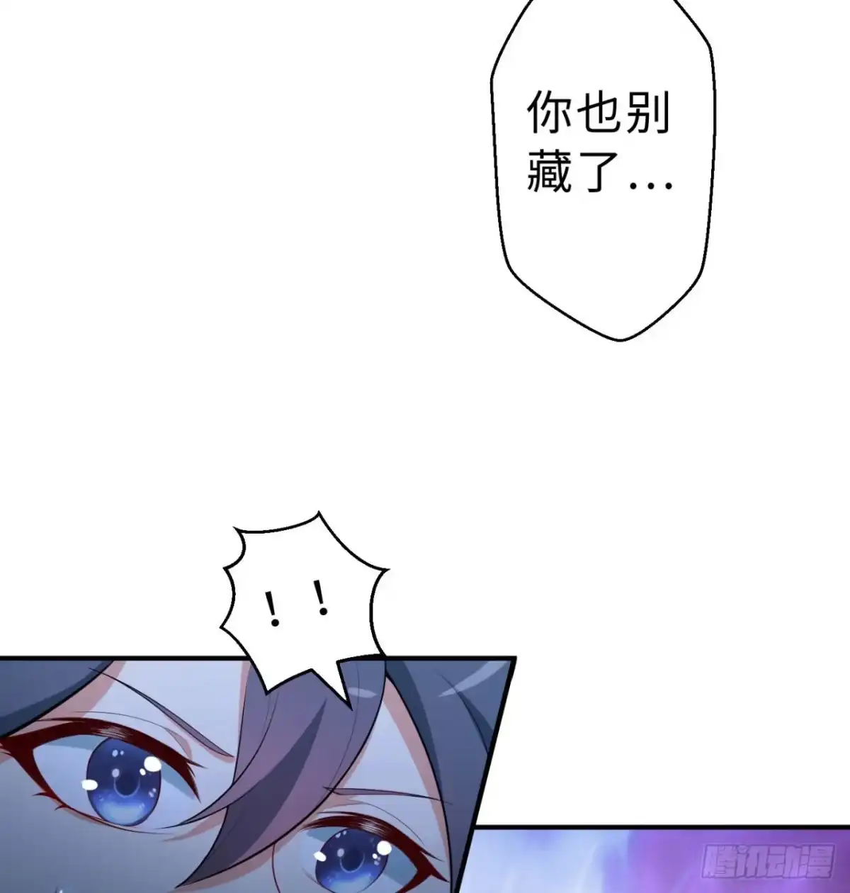 属性番外之我捡起了一地妹子 第07回-毕竟我也不是什么恶魔 第25页