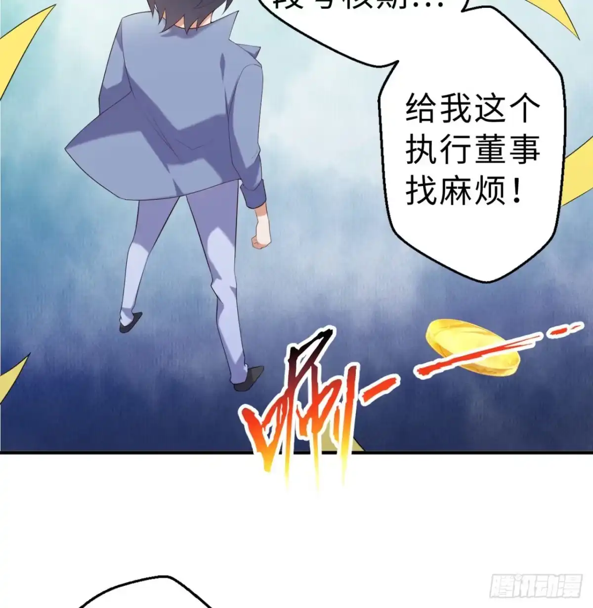 属性番外之我捡起了一地妹子 第07回-毕竟我也不是什么恶魔 第47页