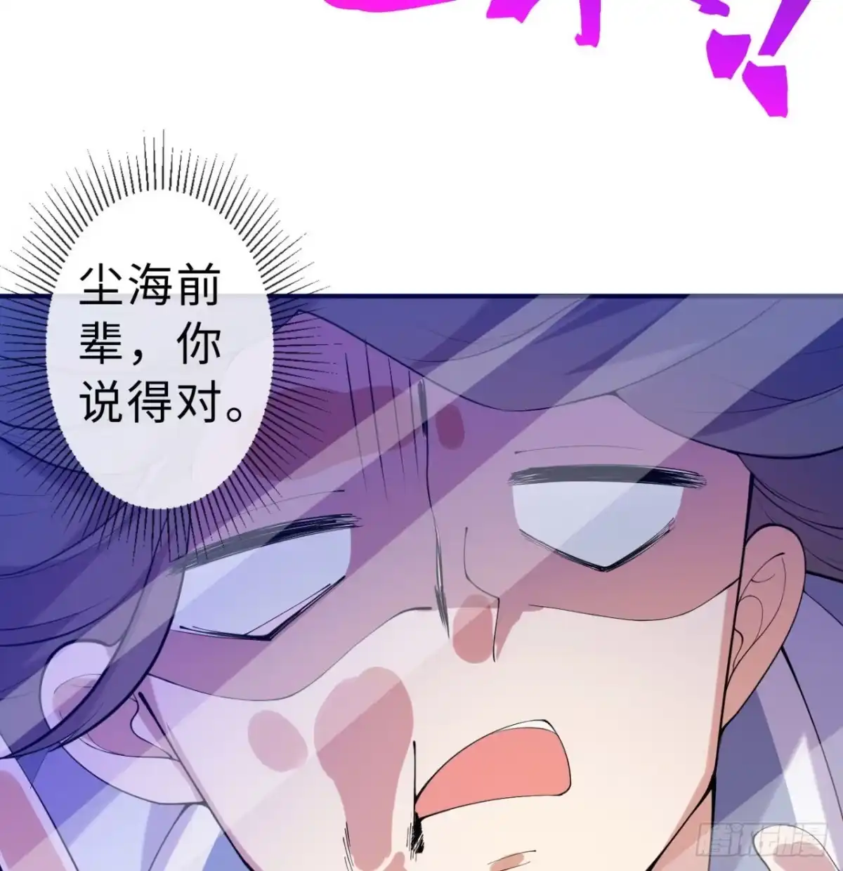 属性番外之我捡起了一地妹子 第07回-毕竟我也不是什么恶魔 第8页