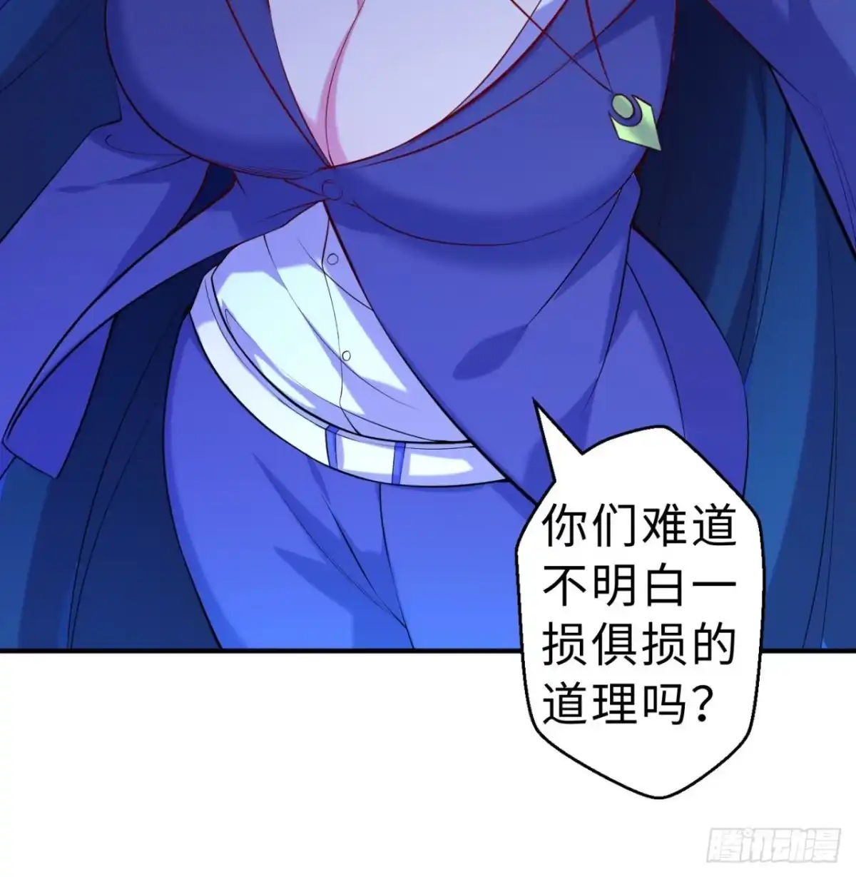 属性番外之我捡起了一地妹子 第07回-毕竟我也不是什么恶魔 第49页