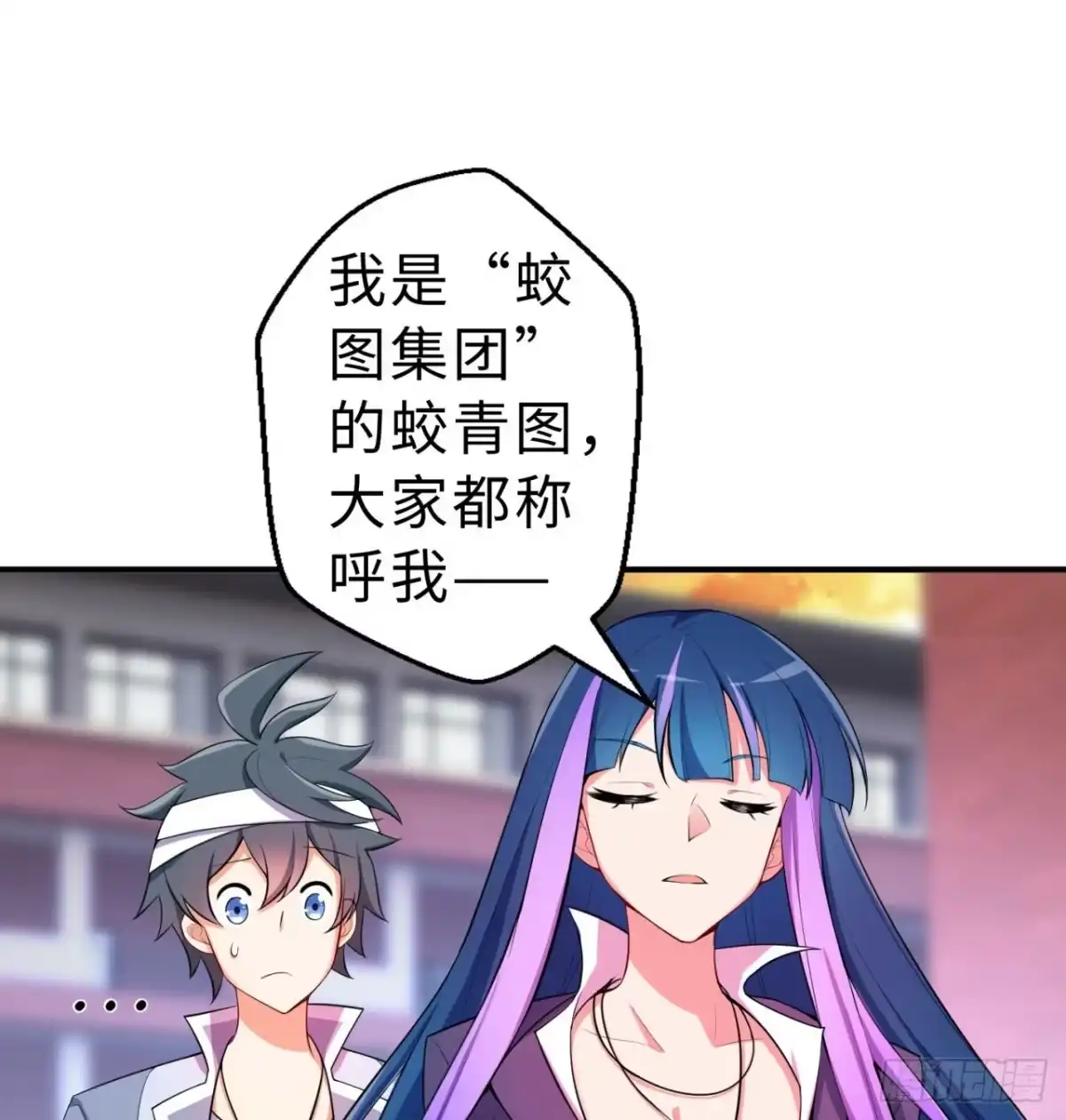 属性番外之我捡起了一地妹子 第07回-毕竟我也不是什么恶魔 第15页