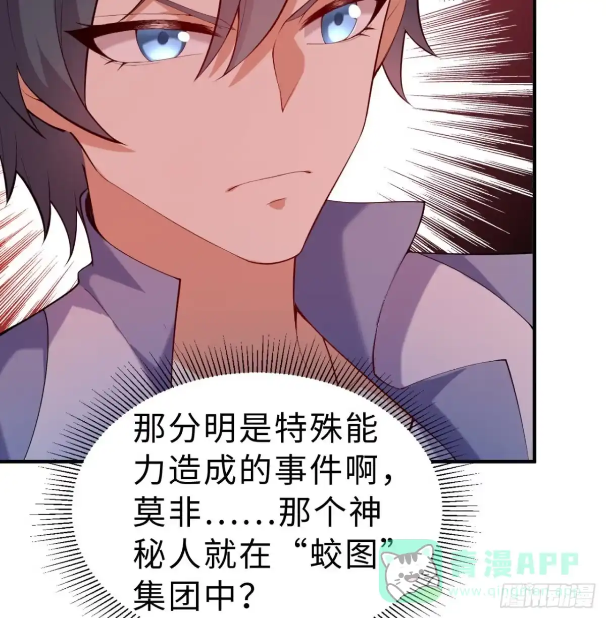 属性番外之我捡起了一地妹子 第07回-毕竟我也不是什么恶魔 第51页
