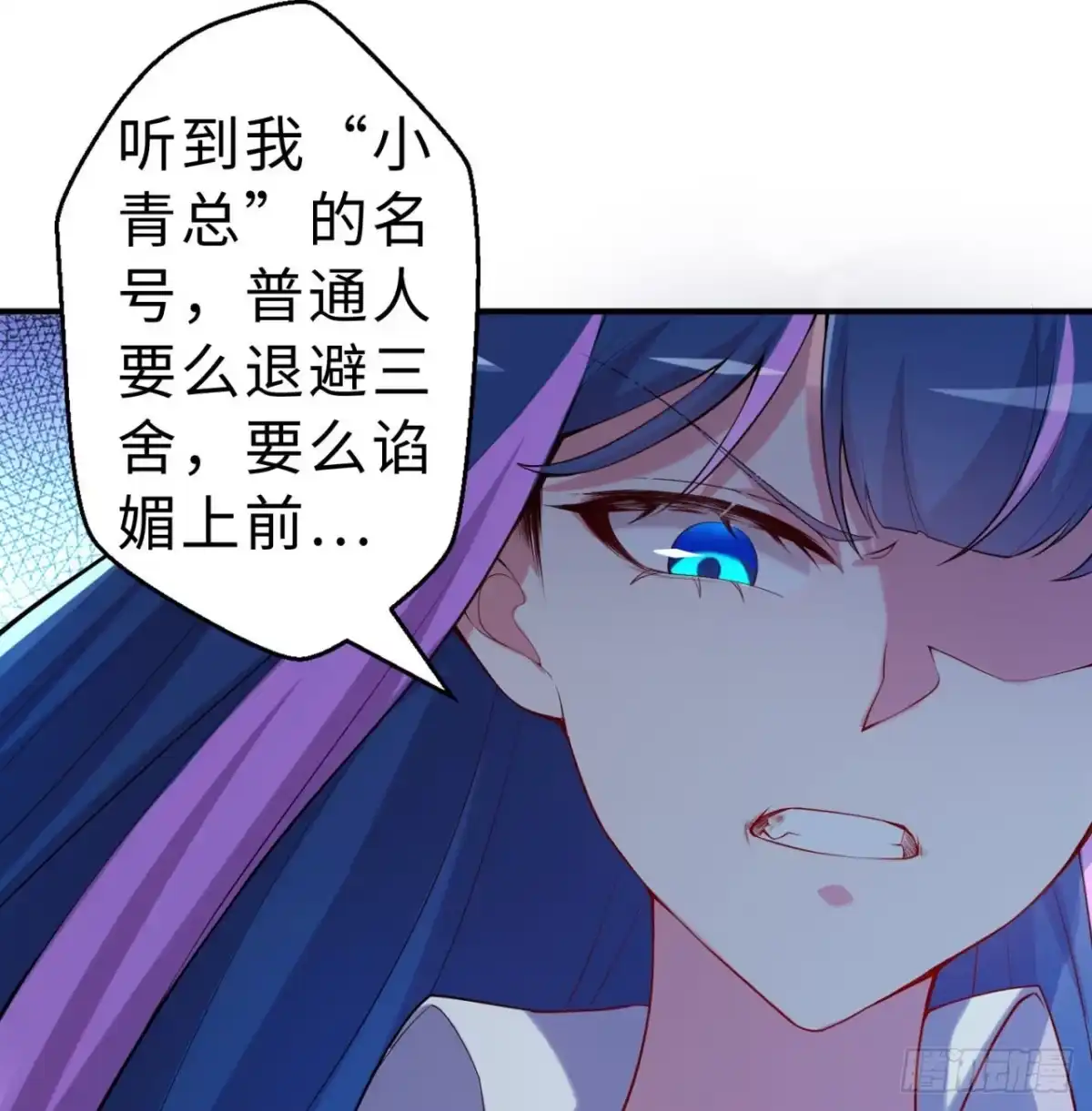 属性番外之我捡起了一地妹子 第07回-毕竟我也不是什么恶魔 第30页