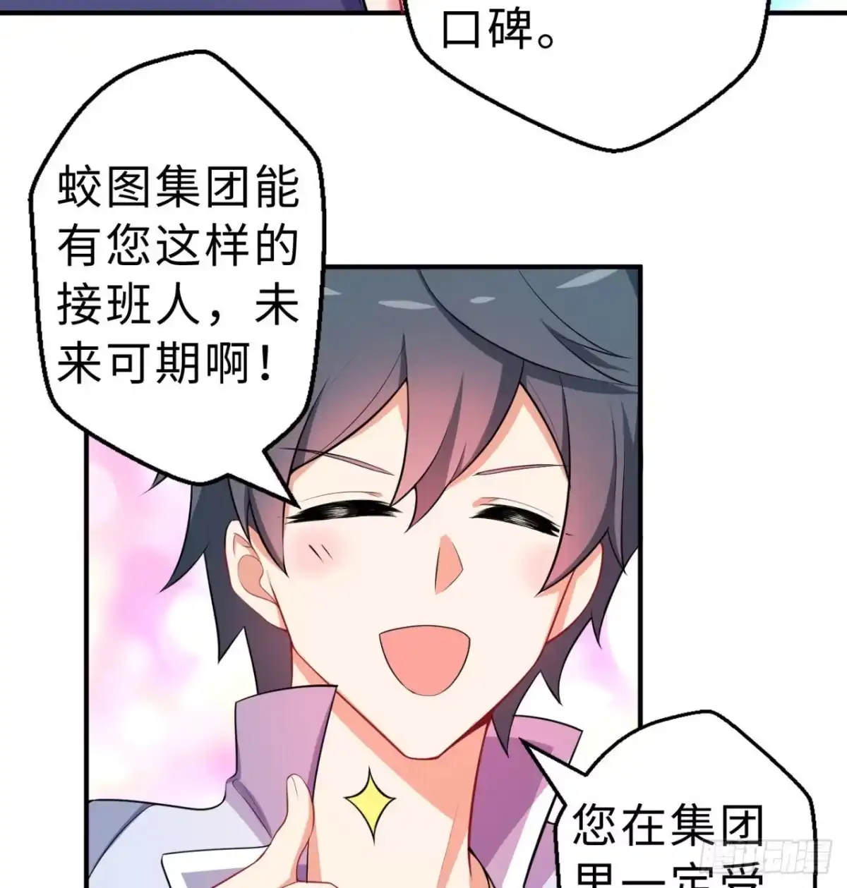 属性番外之我捡起了一地妹子 第07回-毕竟我也不是什么恶魔 第20页