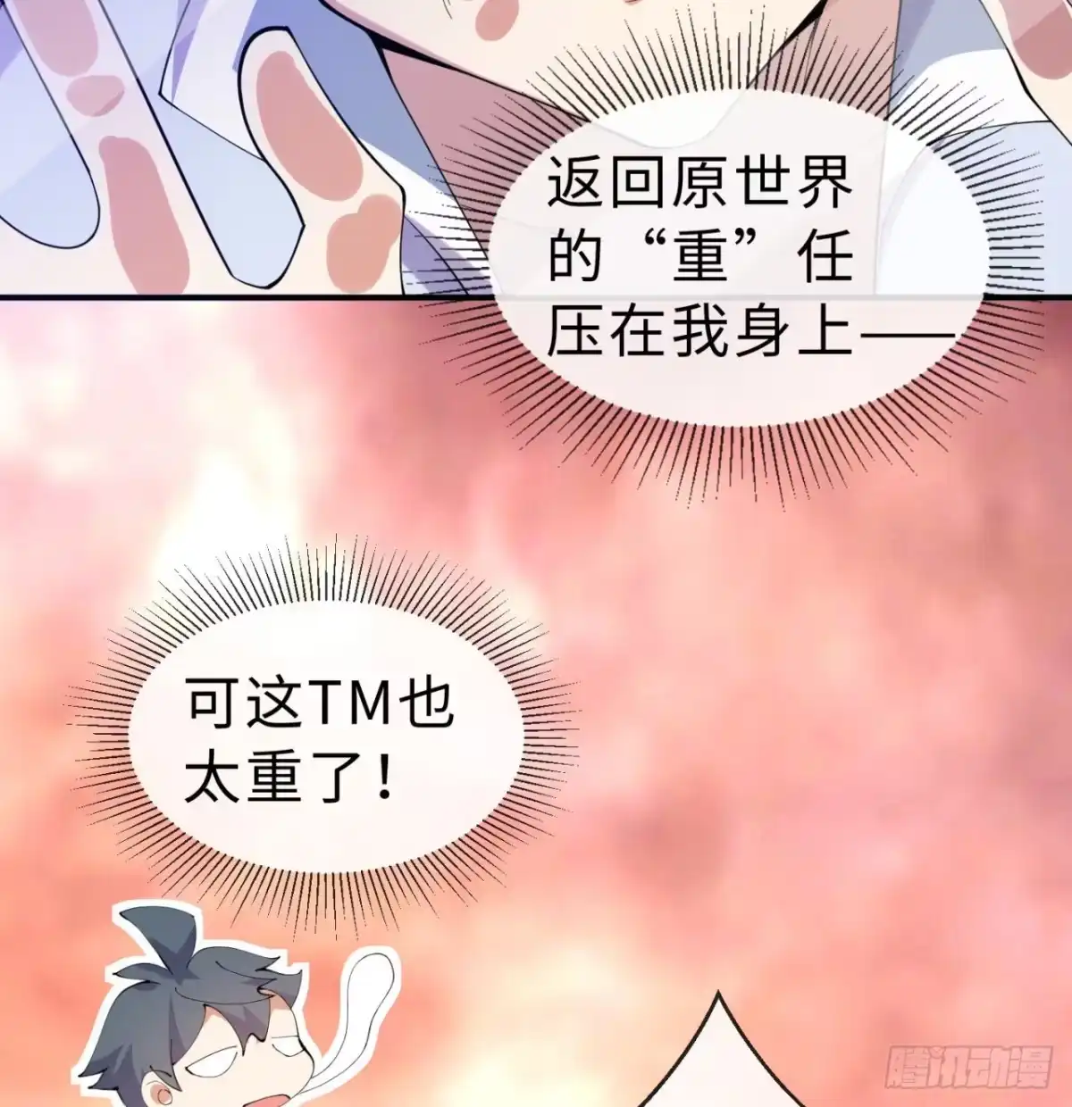 属性番外之我捡起了一地妹子 第07回-毕竟我也不是什么恶魔 第9页