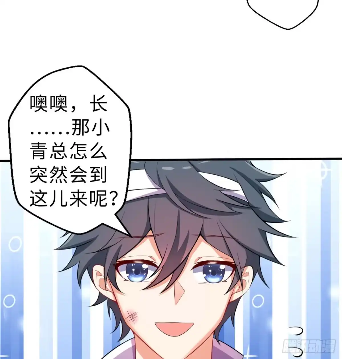 属性番外之我捡起了一地妹子 第07回-毕竟我也不是什么恶魔 第17页