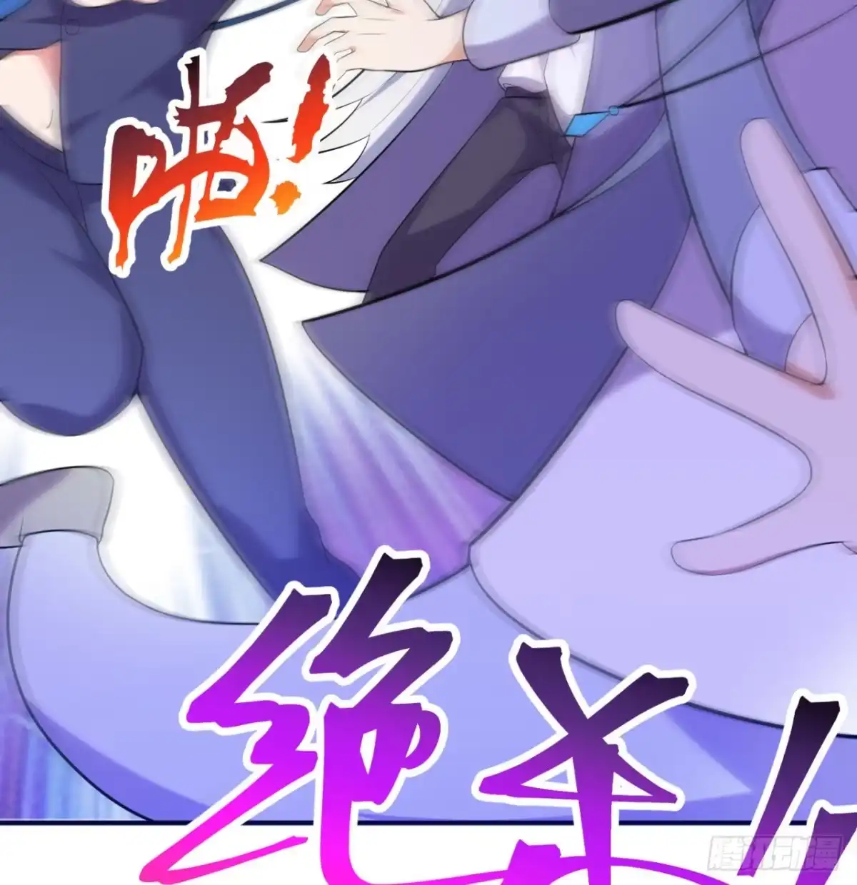 属性番外之我捡起了一地妹子 第07回-毕竟我也不是什么恶魔 第7页