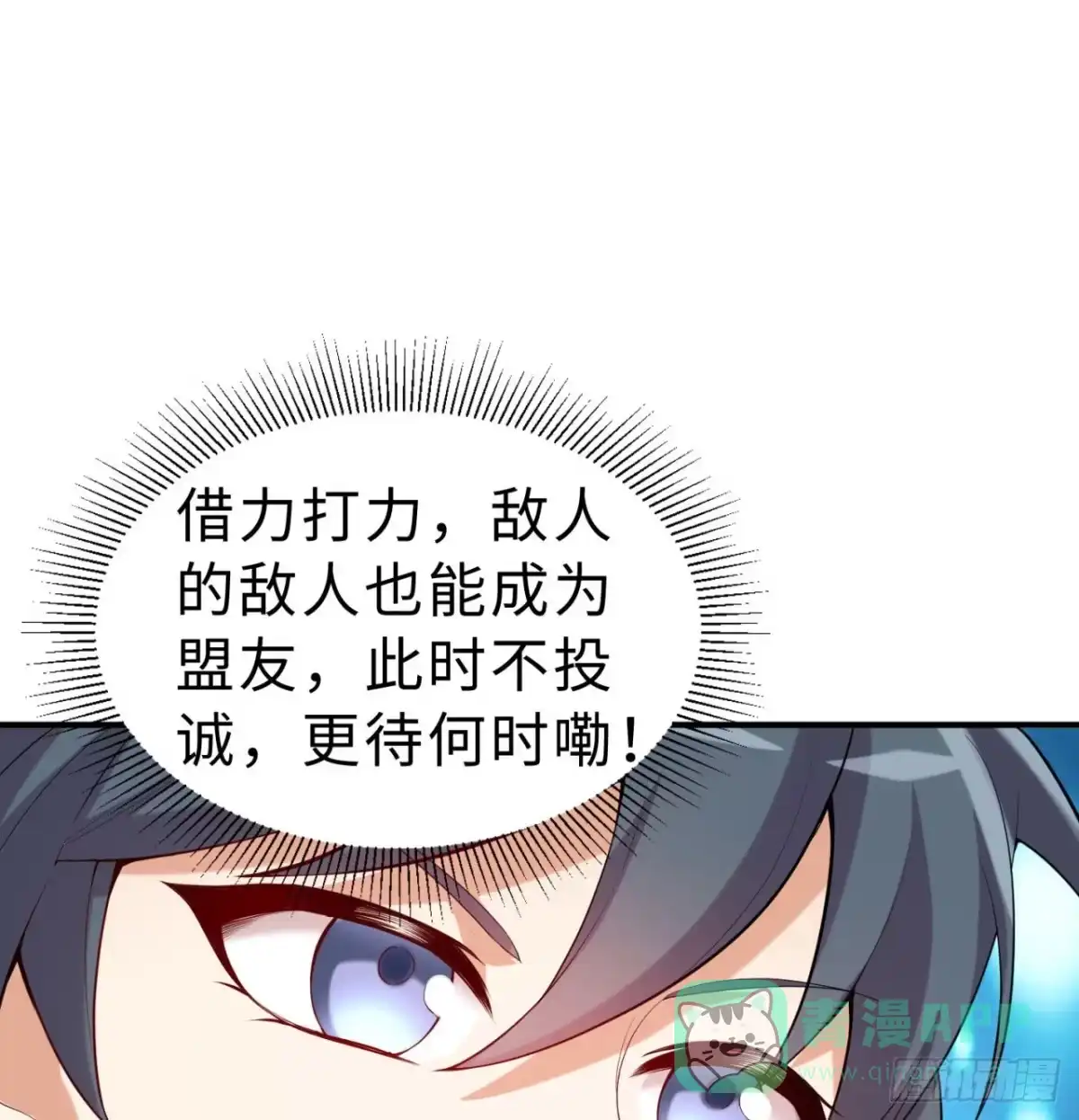 属性番外之我捡起了一地妹子 第07回-毕竟我也不是什么恶魔 第61页