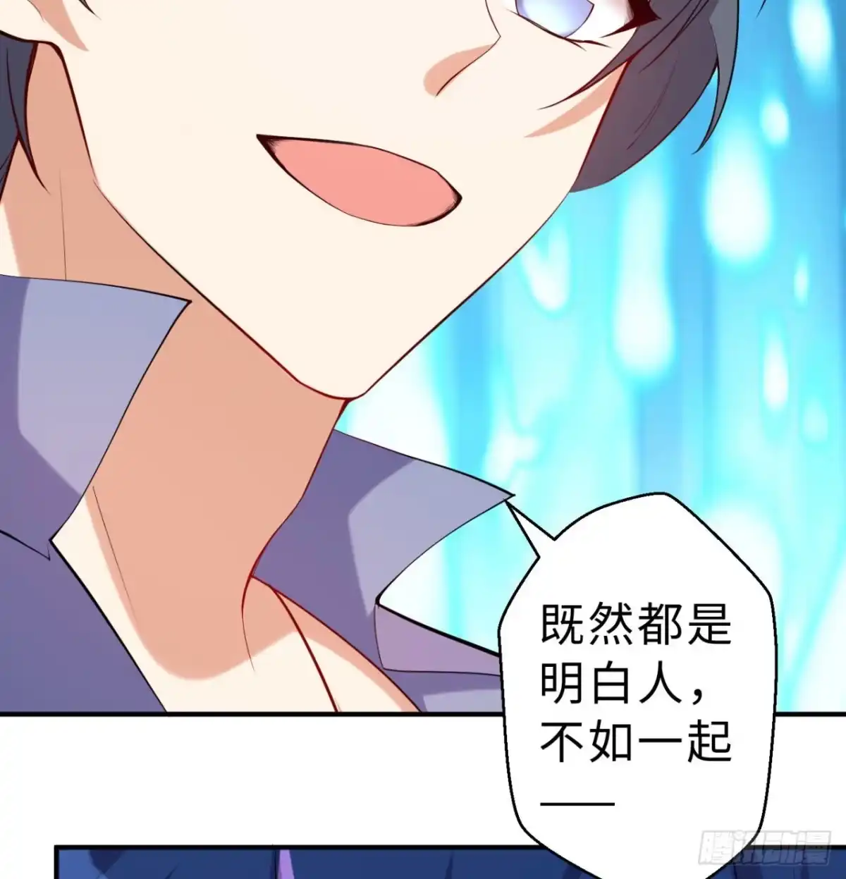 属性番外之我捡起了一地妹子 第07回-毕竟我也不是什么恶魔 第62页