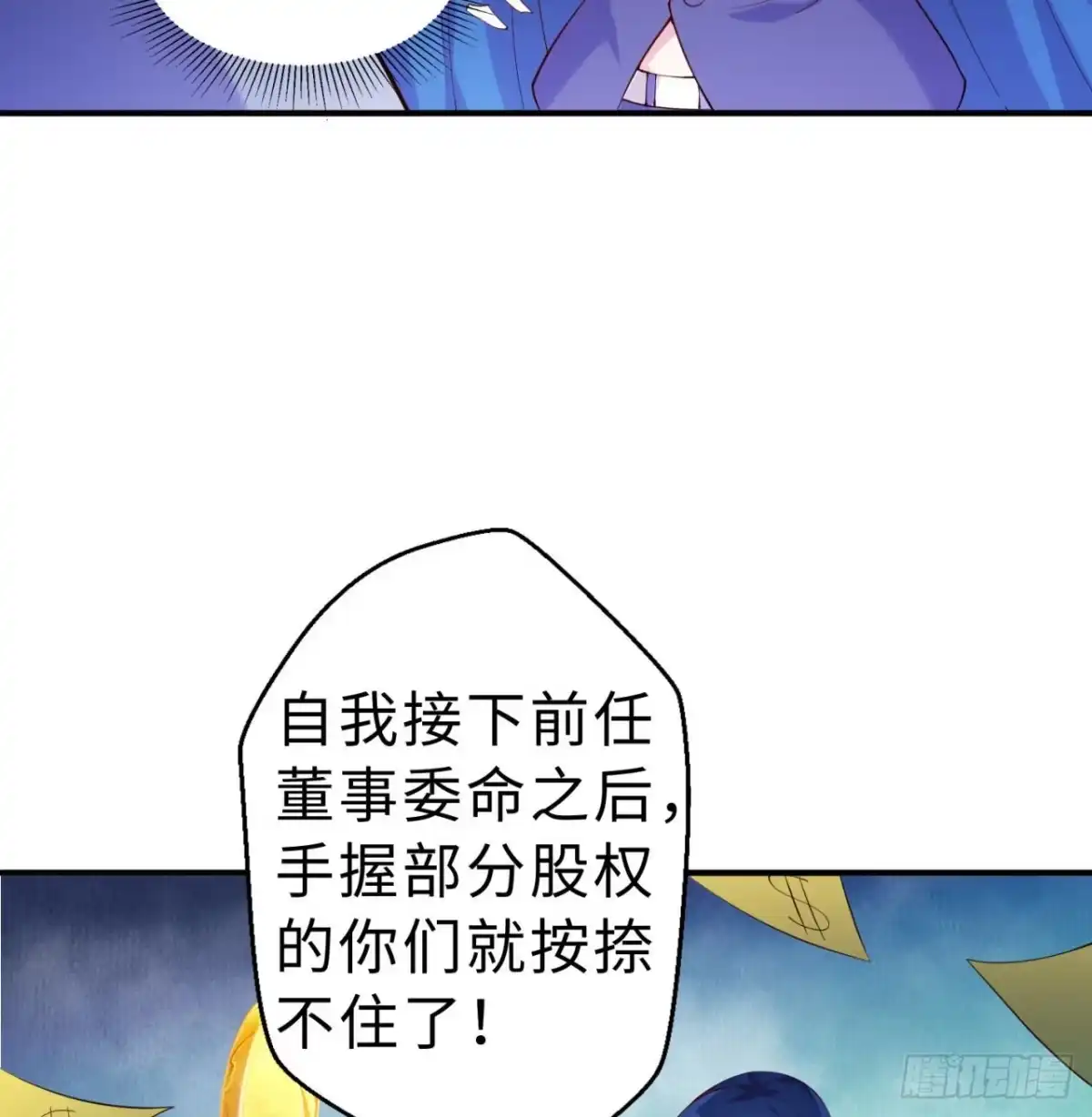 属性番外之我捡起了一地妹子 第07回-毕竟我也不是什么恶魔 第45页