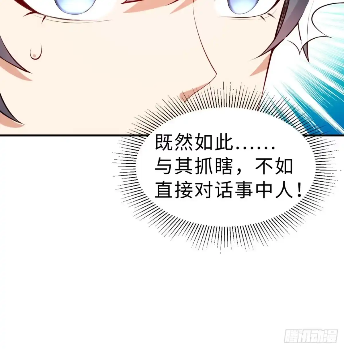 属性番外之我捡起了一地妹子 第07回-毕竟我也不是什么恶魔 第37页