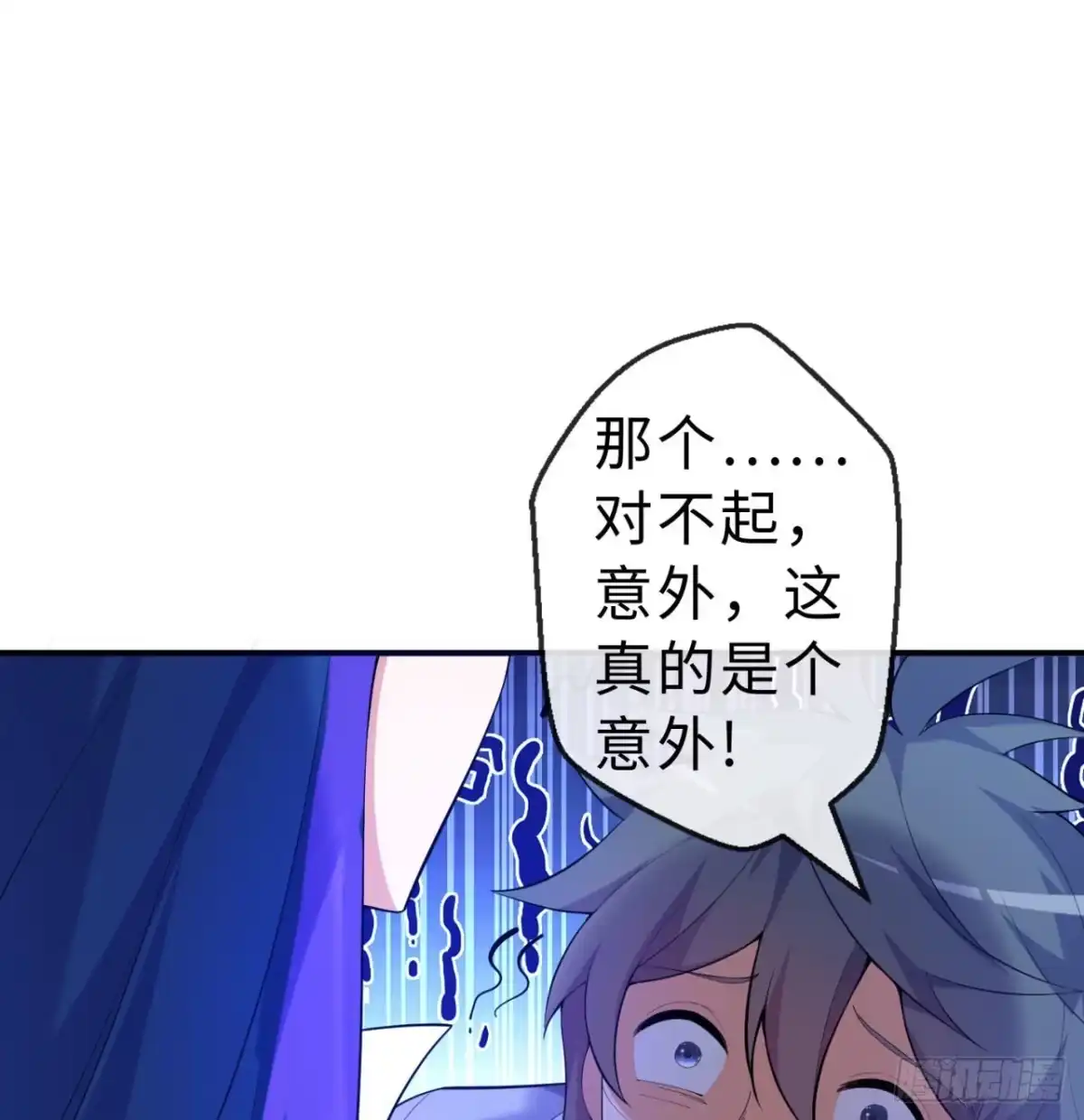 属性番外之我捡起了一地妹子 第07回-毕竟我也不是什么恶魔 第2页