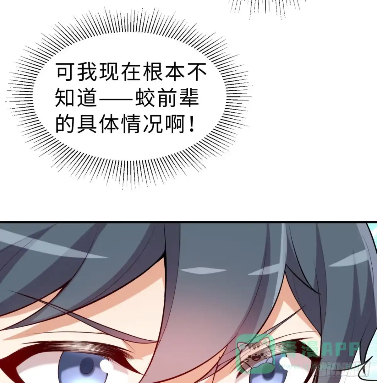 属性番外之我捡起了一地妹子 第07回-毕竟我也不是什么恶魔 第36页