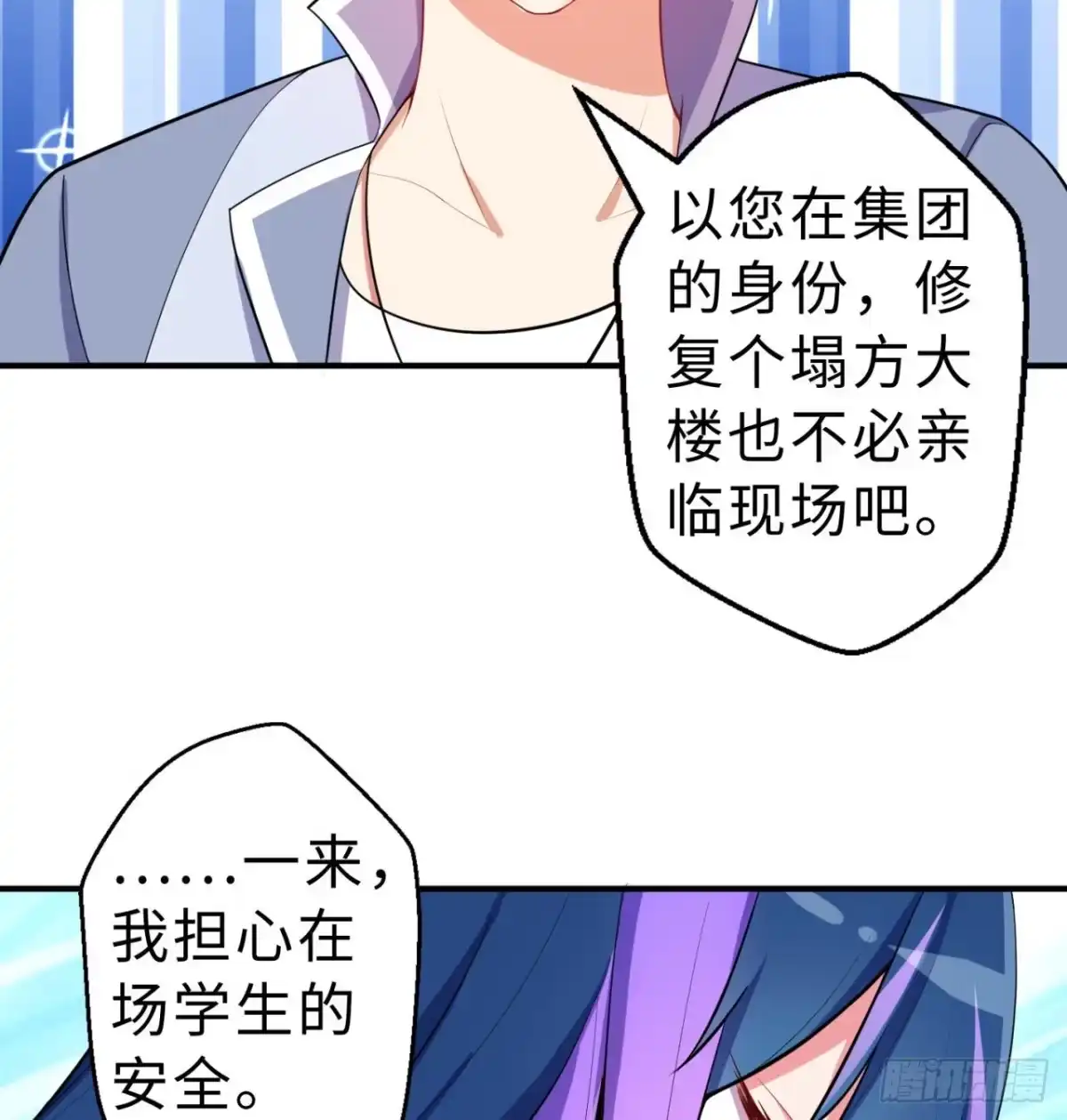 属性番外之我捡起了一地妹子 第07回-毕竟我也不是什么恶魔 第18页
