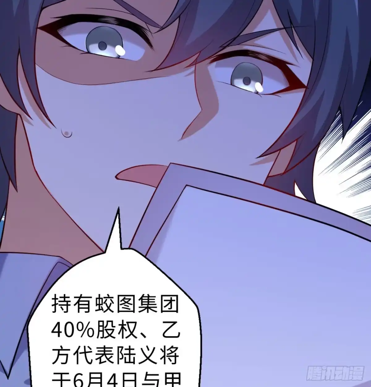 属性番外之我捡起了一地妹子 第08回-喂！那边的保洁 第72页