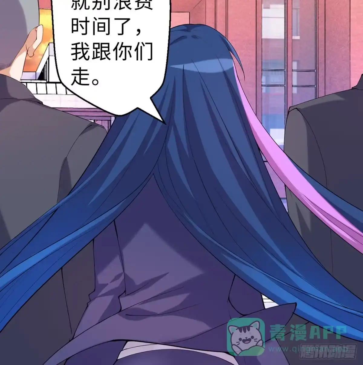 属性番外之我捡起了一地妹子 第08回-喂！那边的保洁 第6页