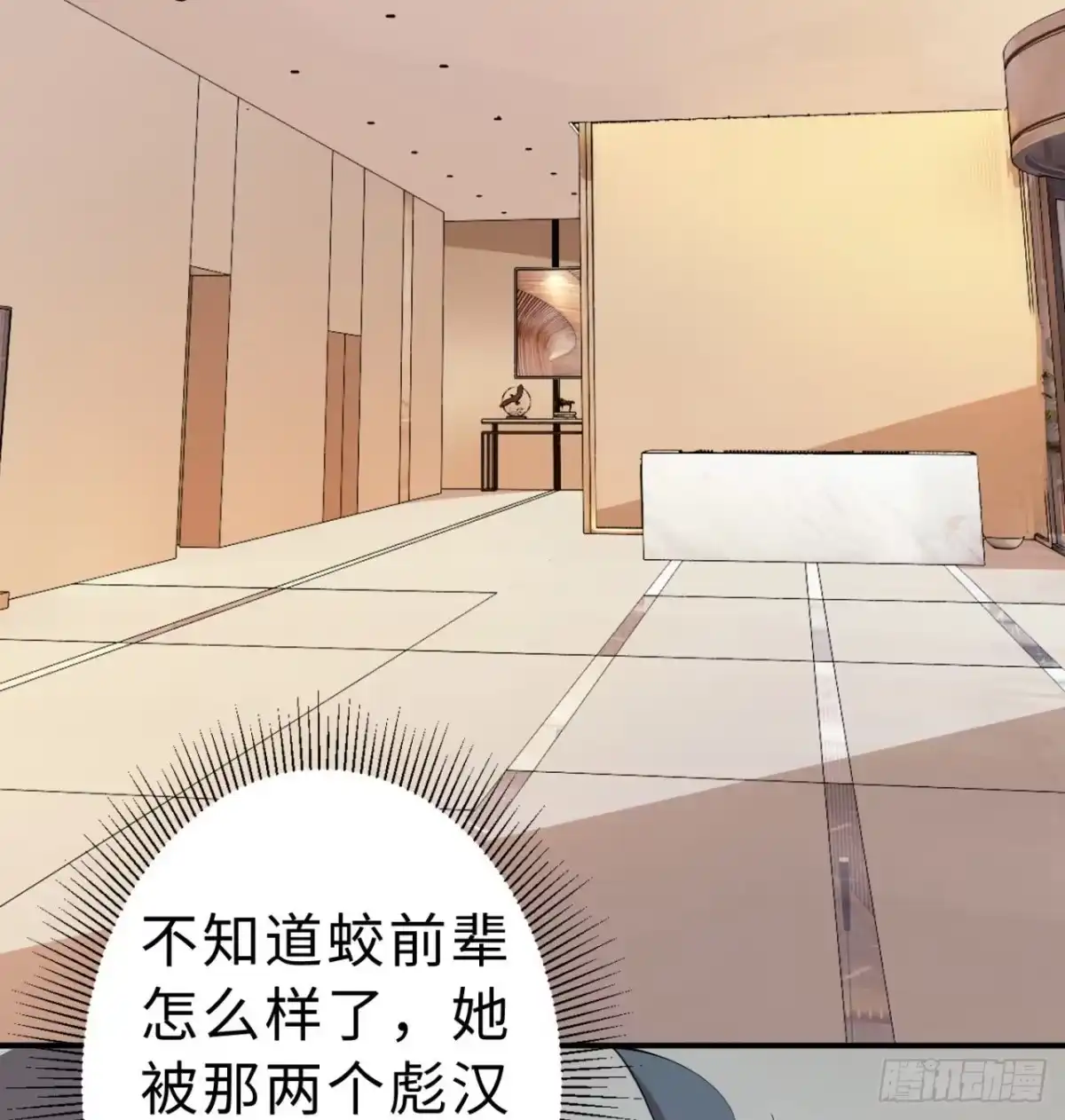 属性番外之我捡起了一地妹子 第08回-喂！那边的保洁 第58页
