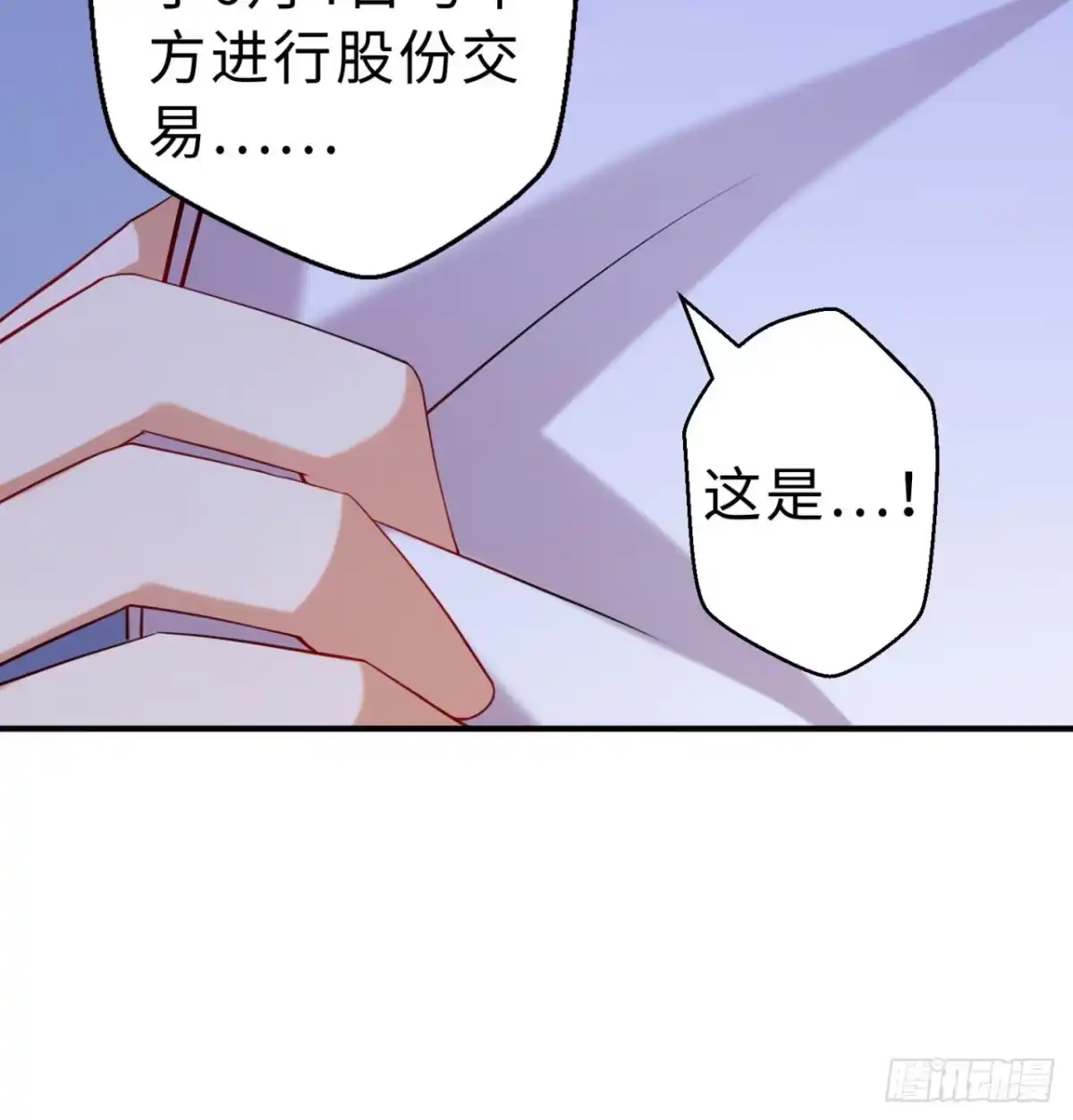 属性番外之我捡起了一地妹子 第08回-喂！那边的保洁 第73页