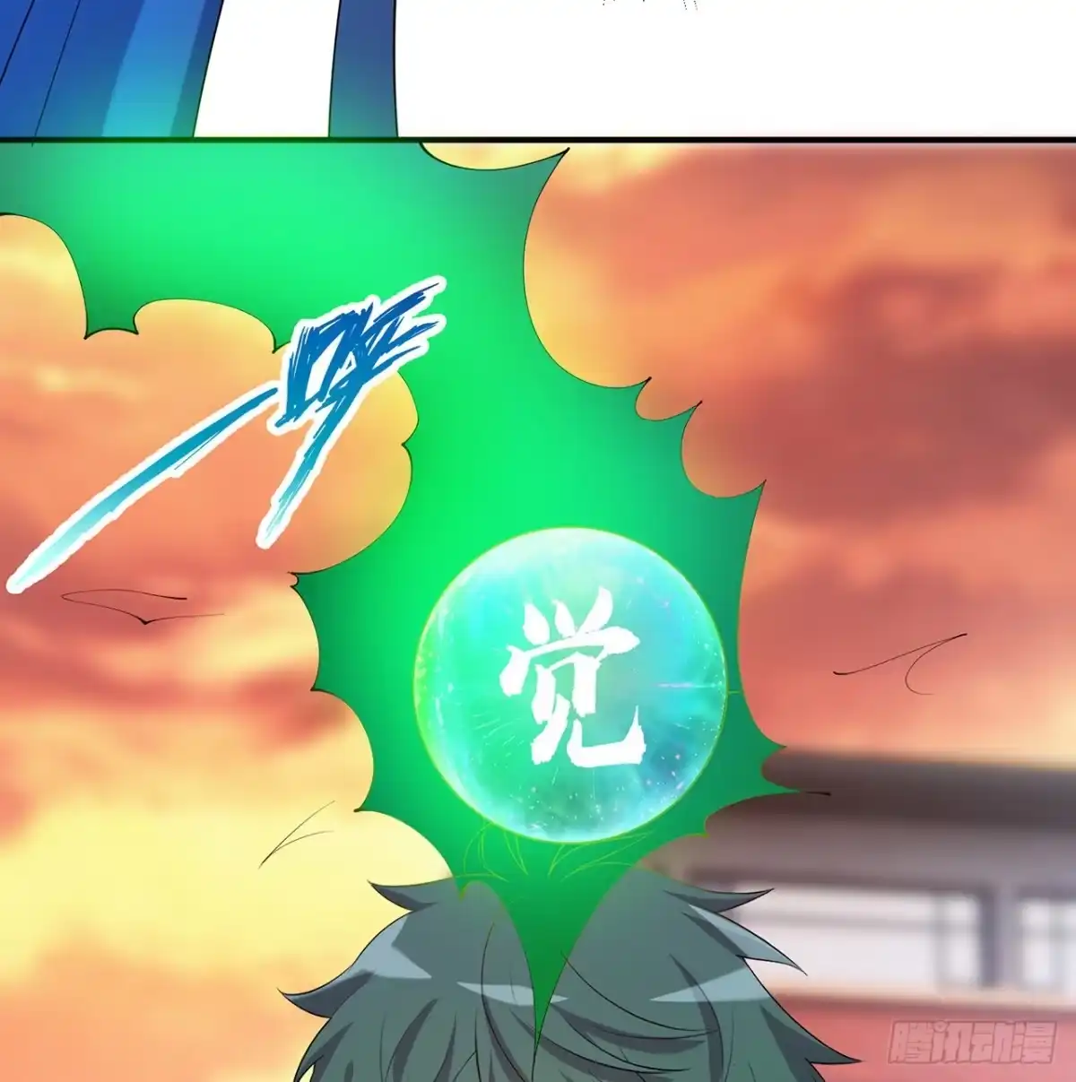 属性番外之我捡起了一地妹子 第08回-喂！那边的保洁 第10页